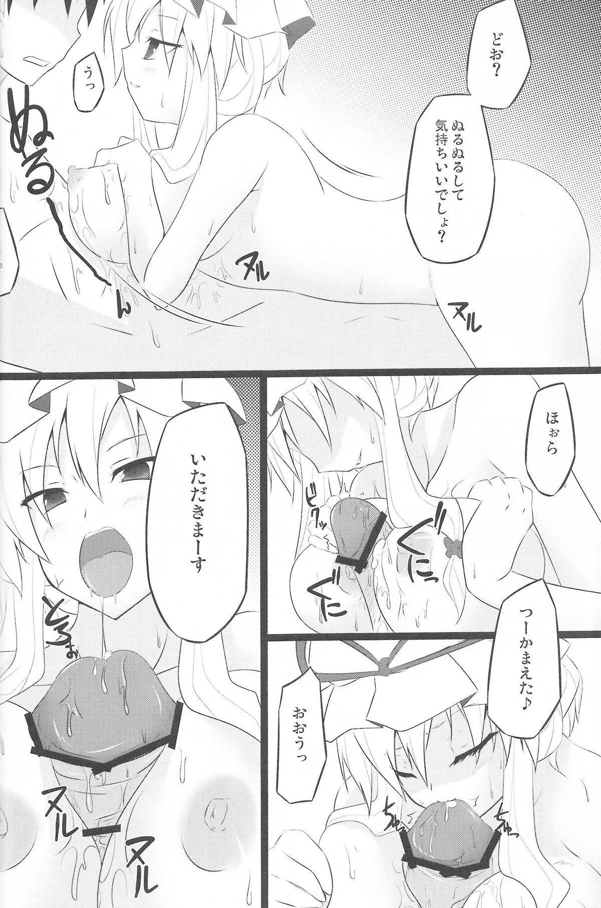 (Reitaisai 7) [Right away (Sakai Minato)] Yukari Zanmai (Touhou Project) page 9 full