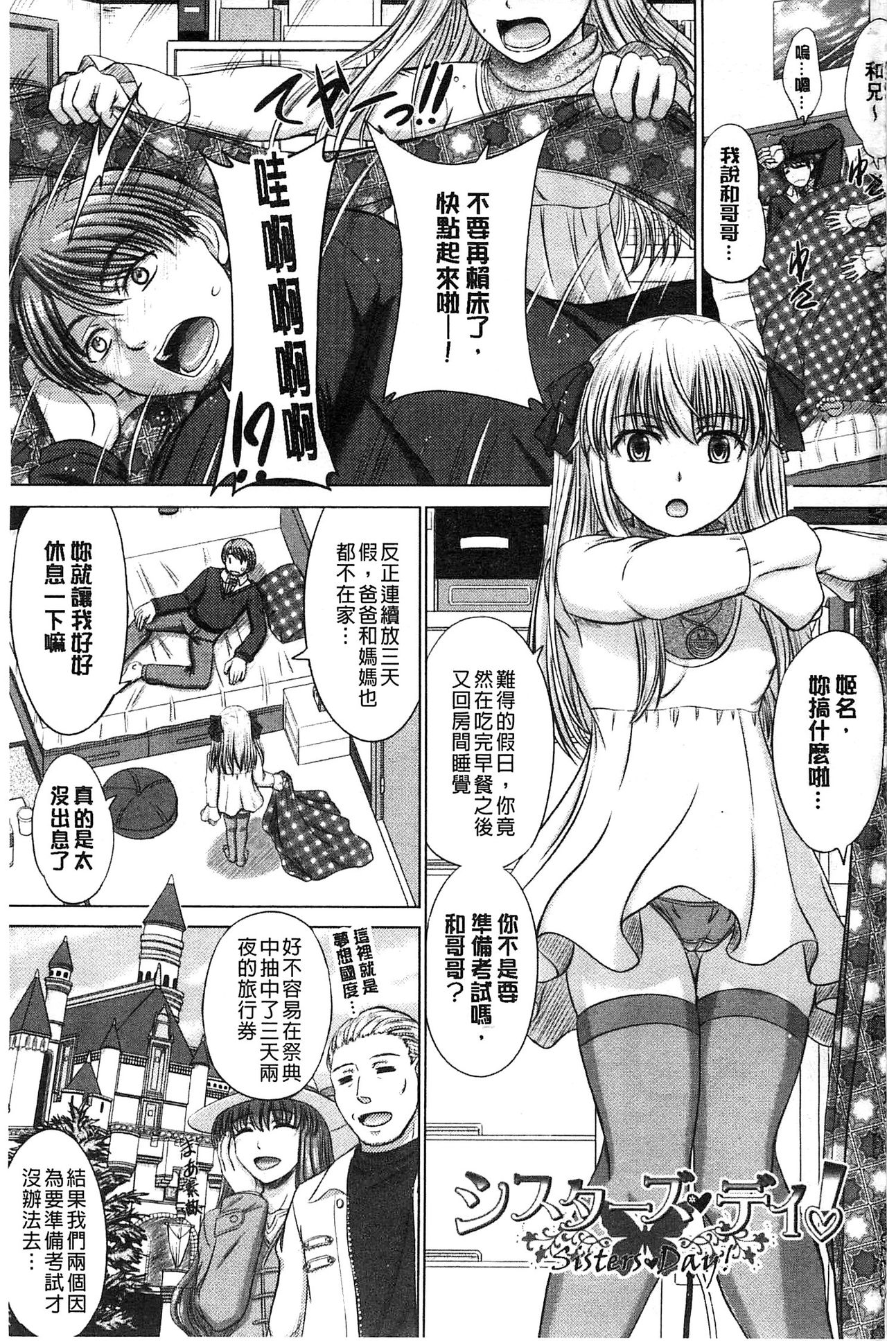 [Inanaki Shiki] Houkago Kouhai Note | 放課後交配筆記本 [Chinese] page 11 full