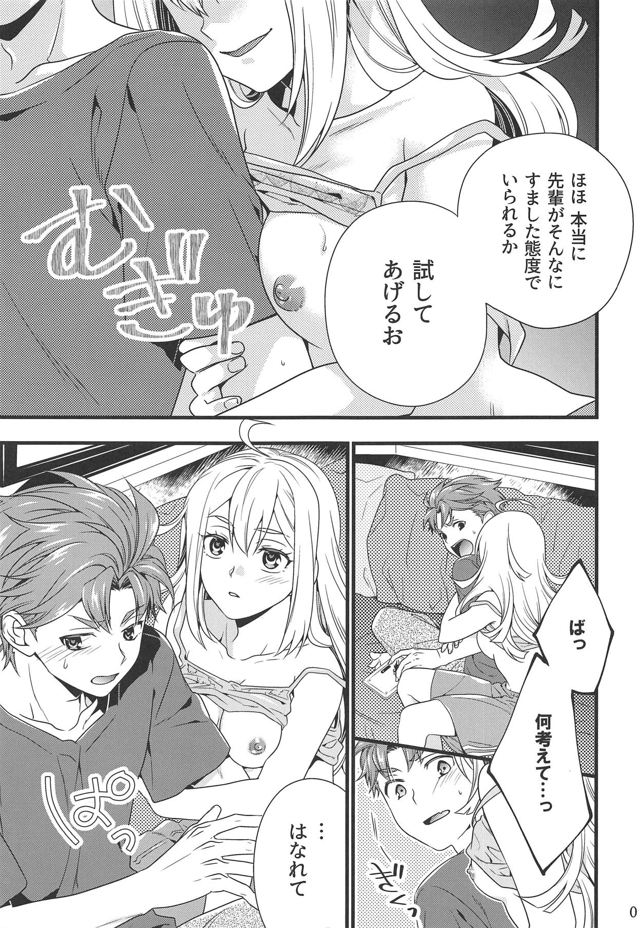 (C94) [Harapeko Shucchoujo (Ikuhashi Muiko)] Test Play ja Owarenai! (ROBOTICS;NOTES) page 6 full