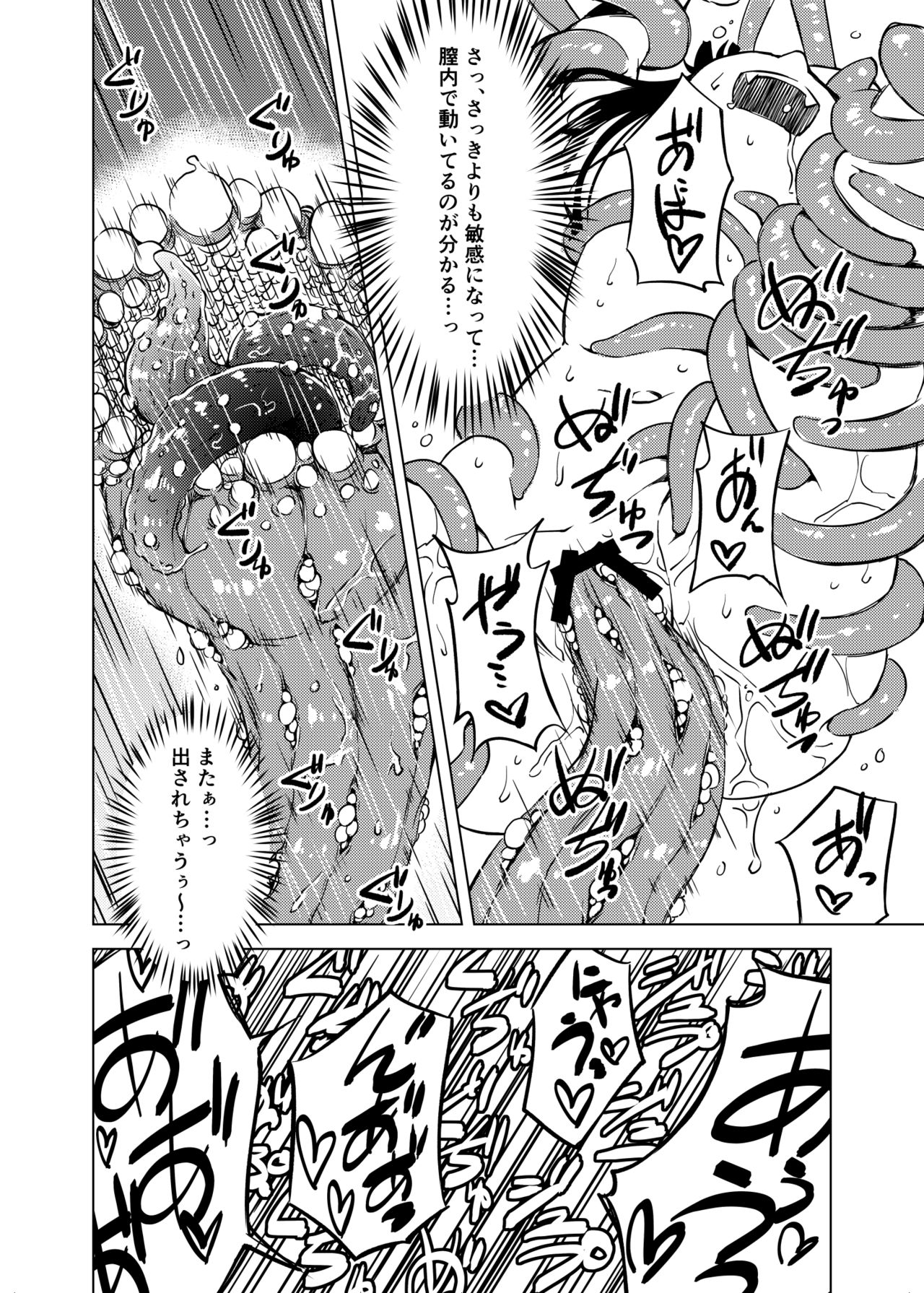 [Kamemushi (Kaminaru Fuyu)] Syokusyu Syokan [Digital] page 33 full