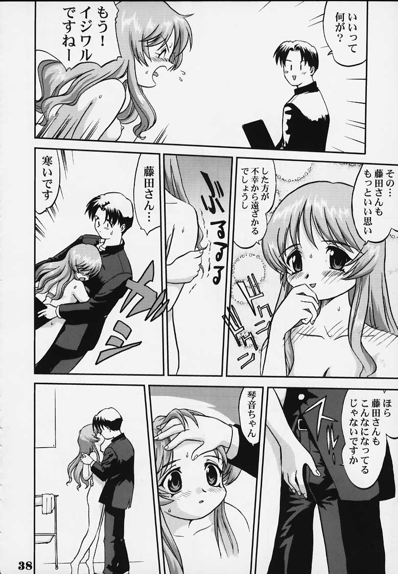 (C63) [Takotsuboya (TK)] Nekoccha Kotone Aruiha Odoru Karada Kensa (ToHeart) page 35 full