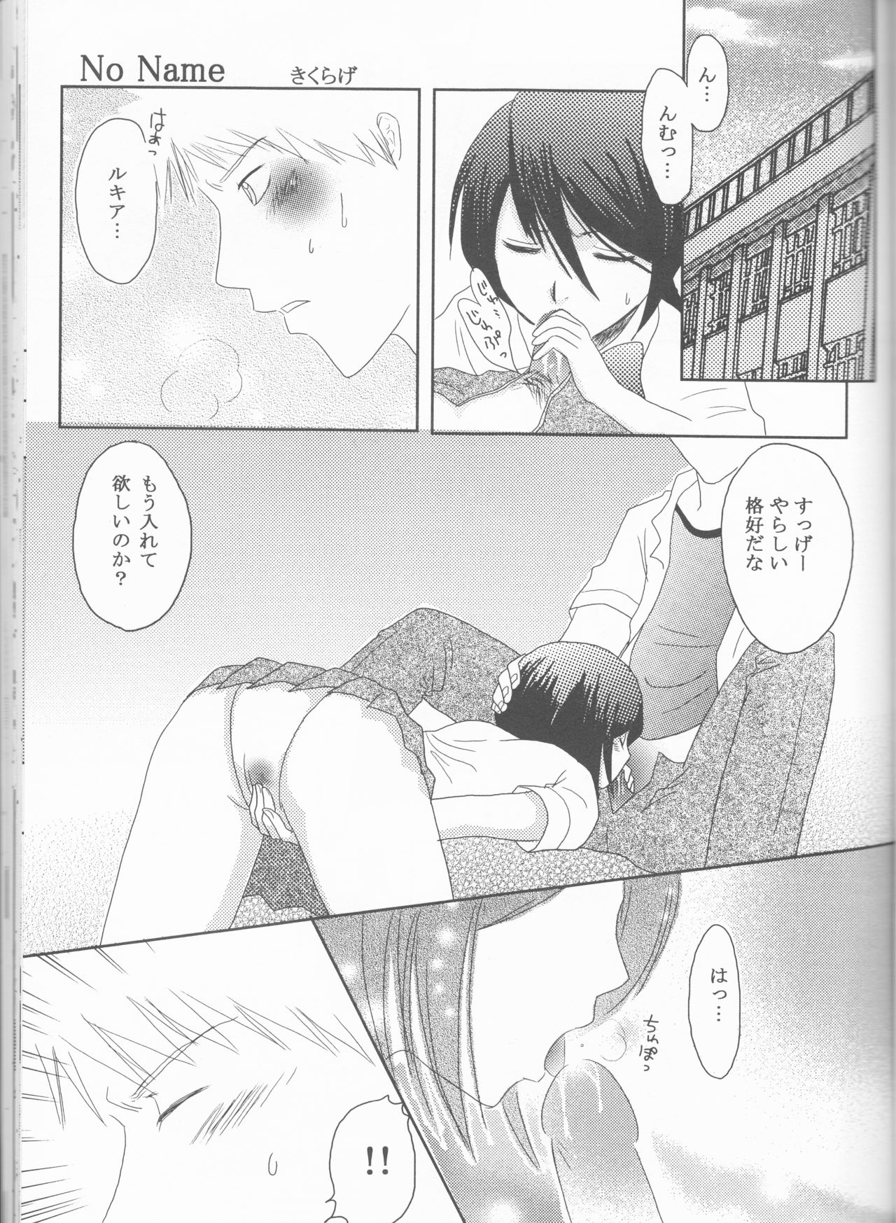 (Darling Darling) [ORANGEKISS (Various)] Neo Melodramatic 2 (Bleach) page 55 full