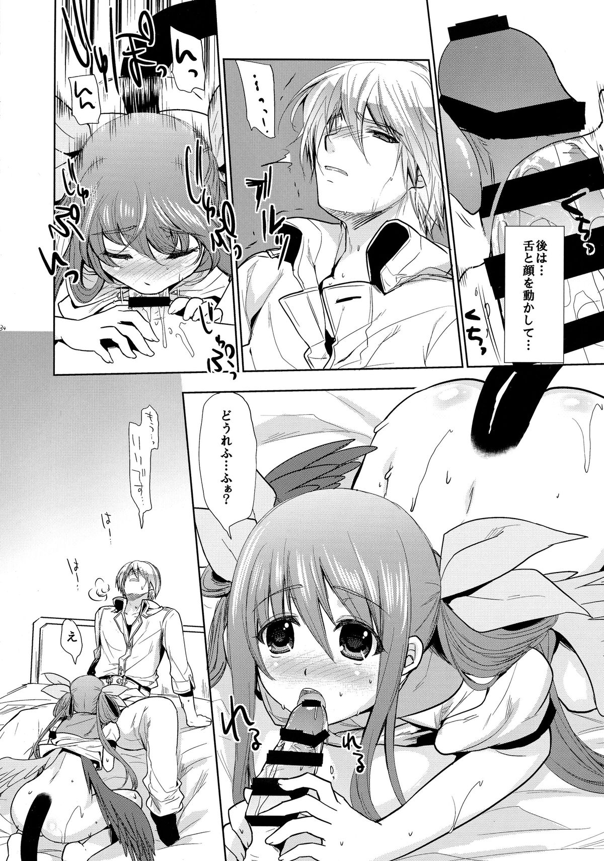 (COMIC1☆9) [Tamashu (Ohkami Ryosuke)] Renri no Eda: Sairoku (GUILTY GEAR) page 36 full