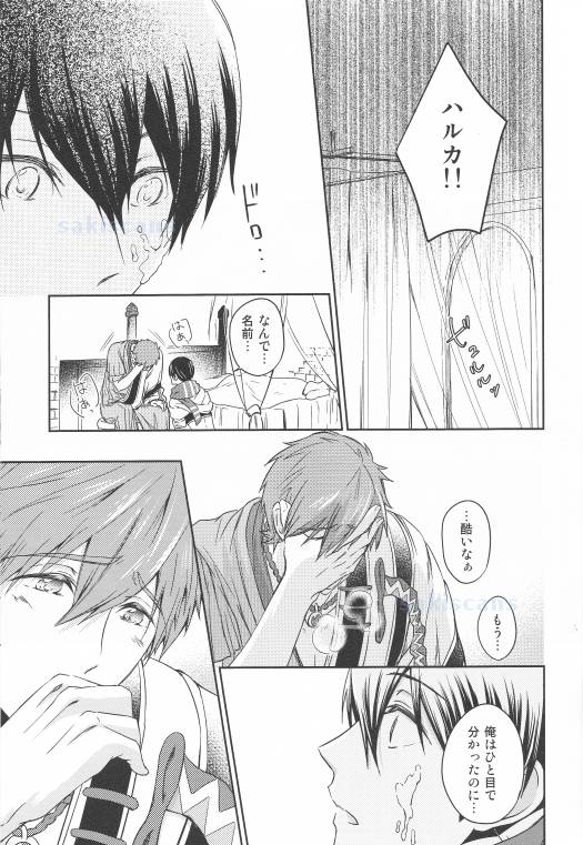 (C86) [B-LUSH (Kaukau)] Sajou no Sapphire Zenpen (Free!) page 14 full