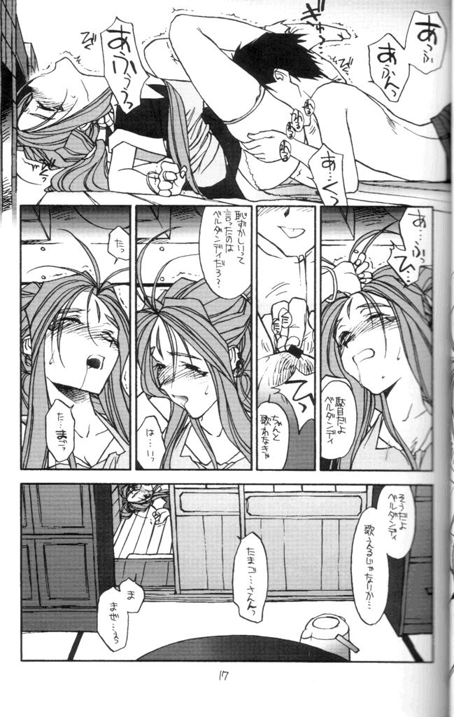 [bolze.] O,My Sadness Episode #2 -NECTAR- (Ah! Megami-sama/Ah! My Goddess) page 16 full