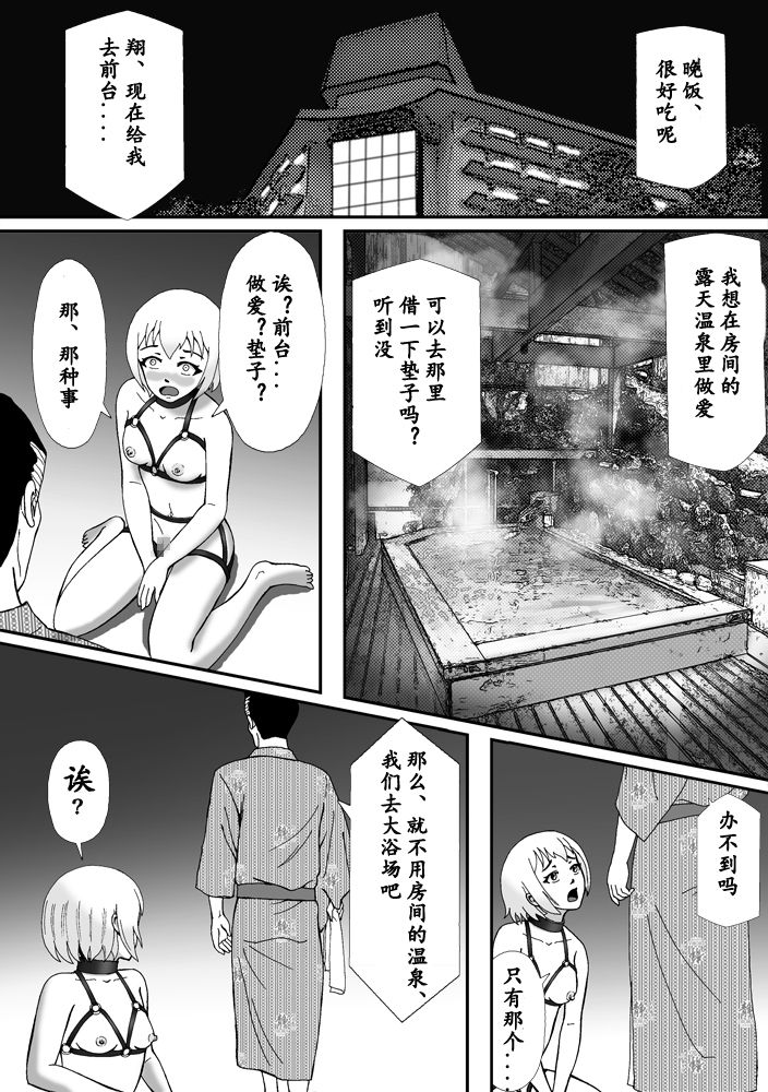 【Bカイマン】こんなふうにマゾにされていくのね。ニューハーフ娼婦露出調教旅行（有条色狼汉化） page 45 full