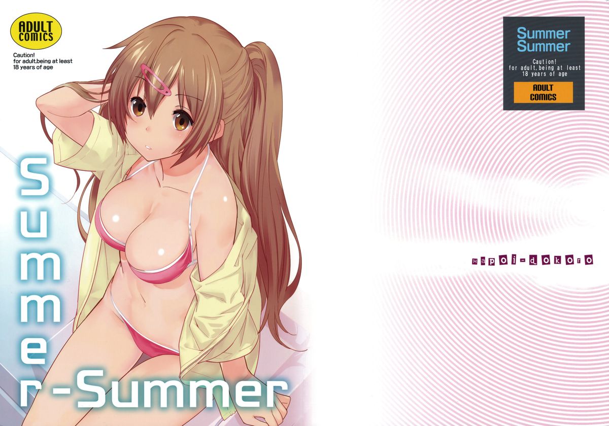 (C83) [Hapoi-dokoro (Okazaki Takeshi)] Summer-Summer (Chuunibyou Demo Koi ga Shitai!) page 27 full