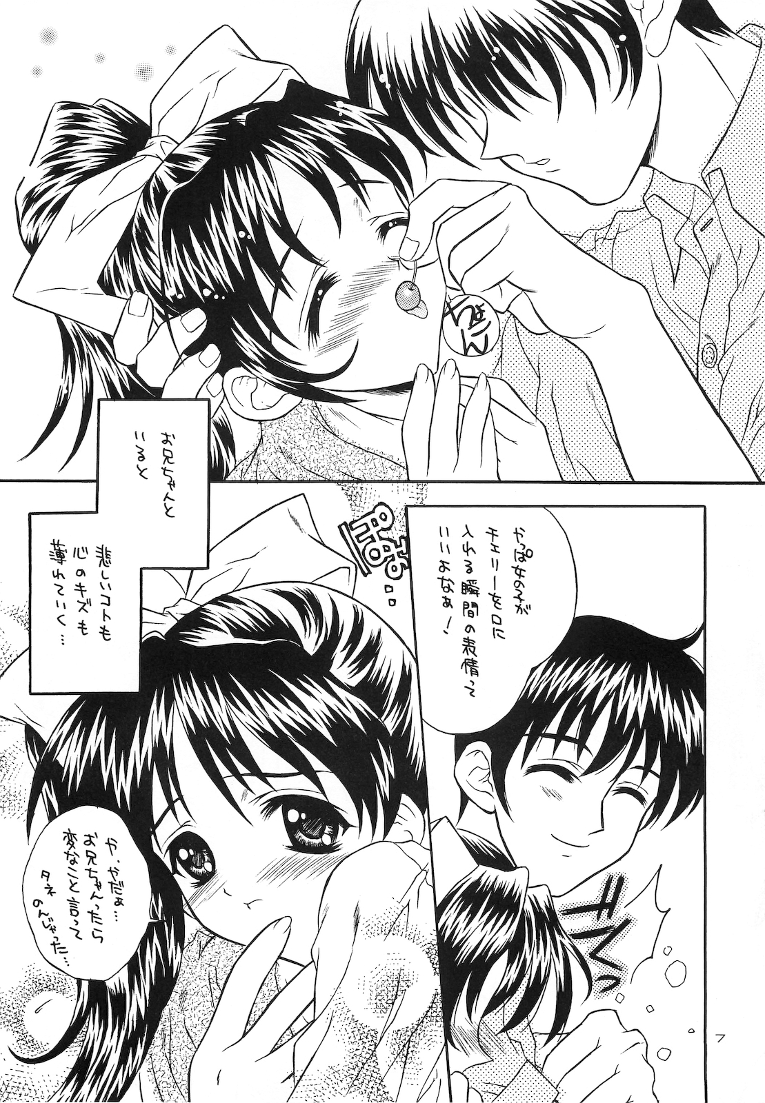 [WARP LOOP] Kuchibiru Rhapsody ~Yasashiku Kiss Shite~ (With You) page 6 full