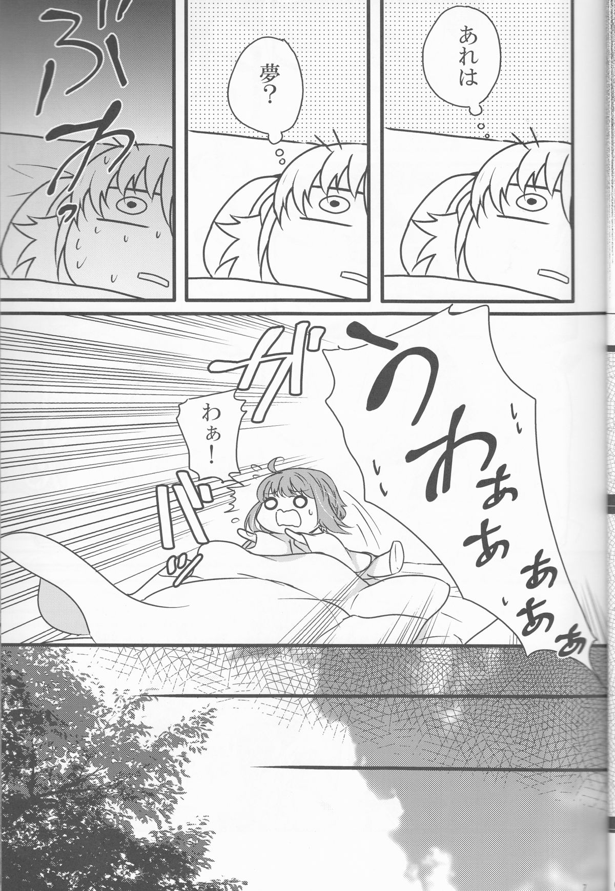 (Kokuin no Hokori) [Kabutomushi (Ijiro Suika)] Takukamu 2 (Fire Emblem if) page 7 full