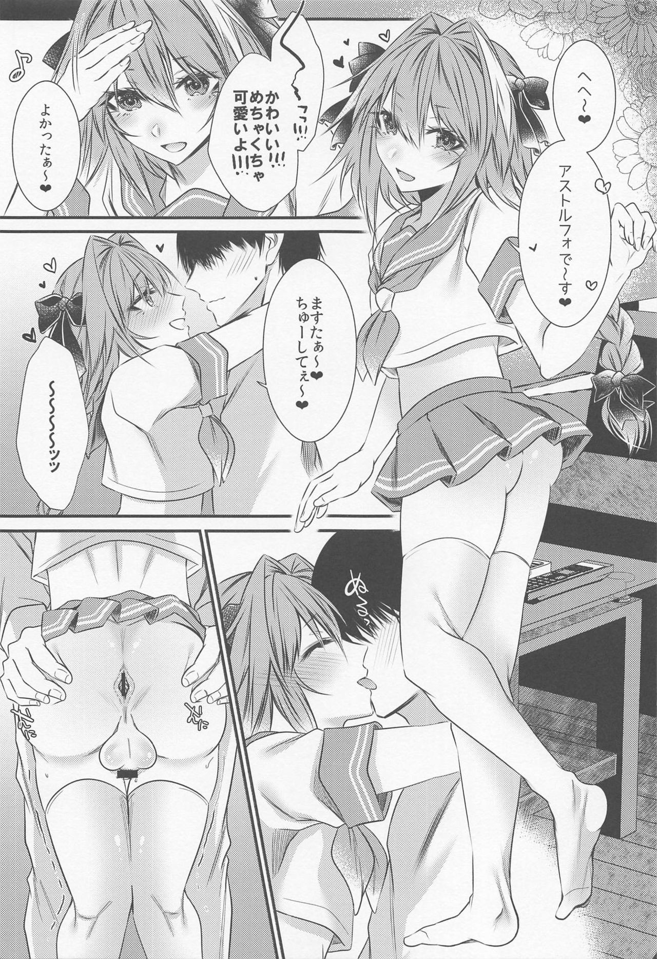 (C95) [Kaochuu Kingdom (Sisei)] Okane Haraunde, Astolfo no Cosplay de Shite Moraemasu? (Fate/Grand Order) page 6 full