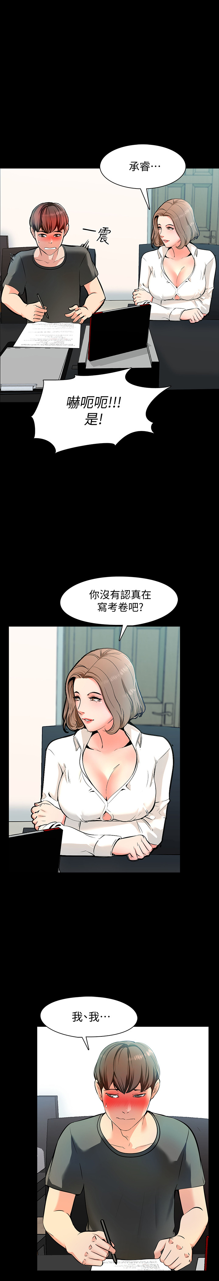 [CreamMedia]家教老师 EP.1(正體中文)高畫質版本 page 24 full