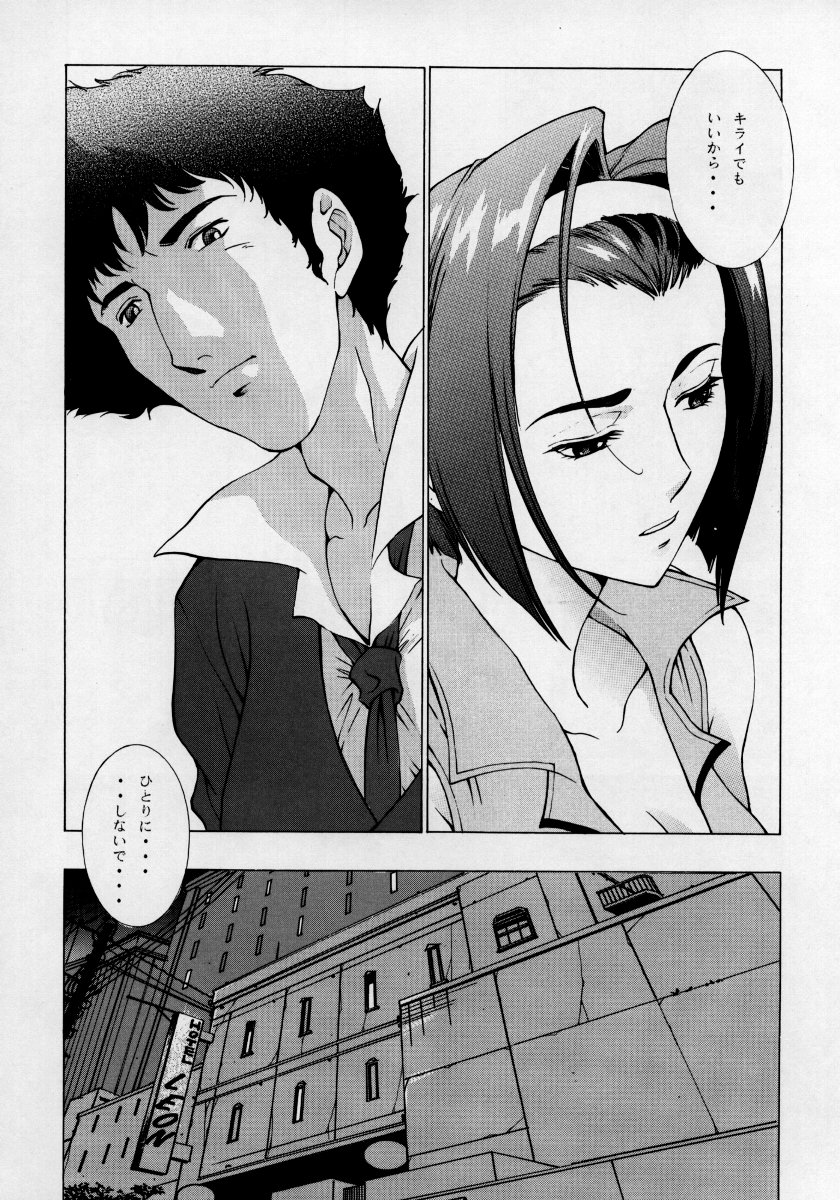 (C56) [CHEAP CHEAP (Harazaki Takuma)] HEAVENLY 7 (Cowboy Bebop) page 5 full