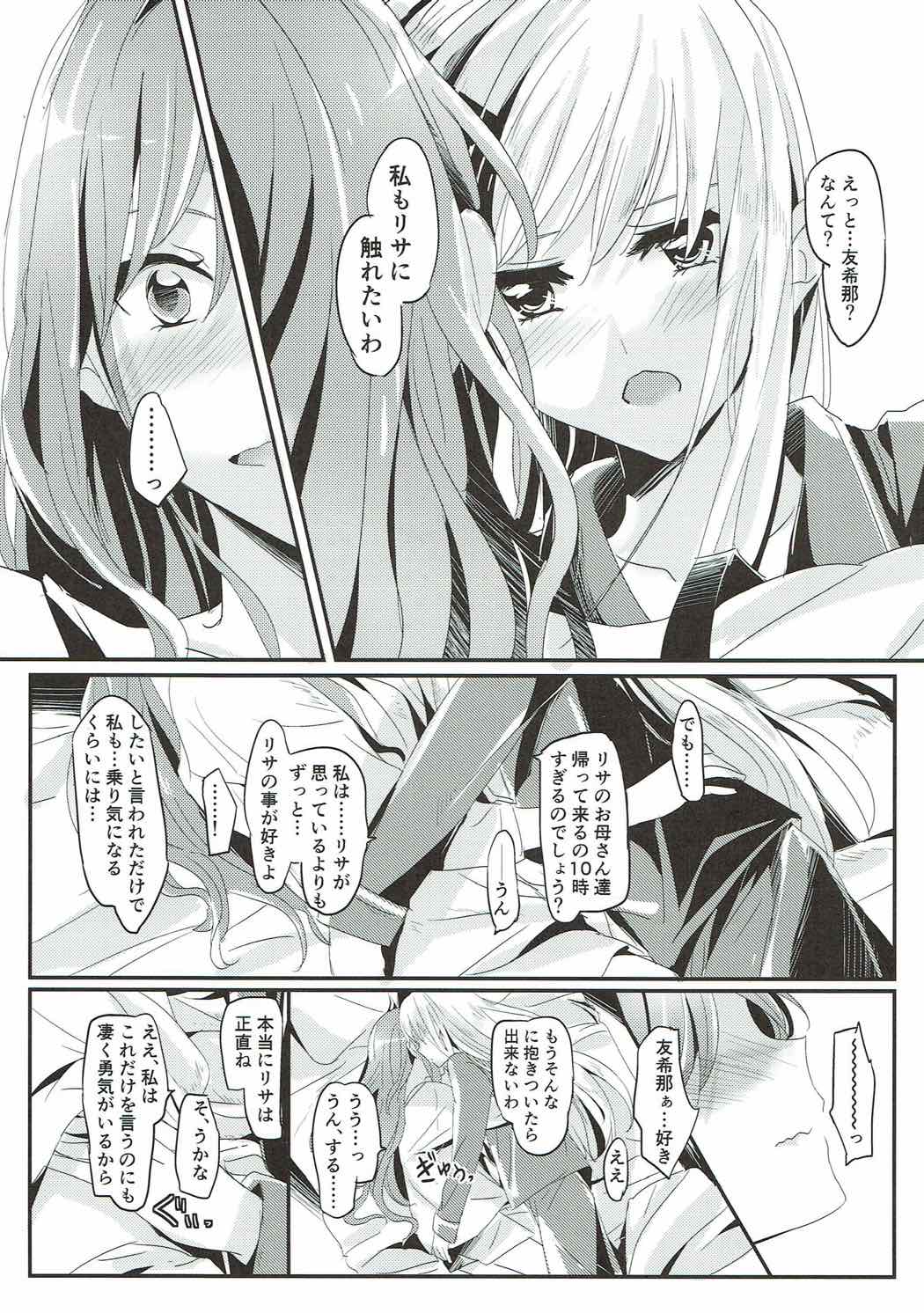 (SHT2017 Aki) [Keruto (Yanagi Hareta)] Unstable feelings (BanG Dream!) page 14 full