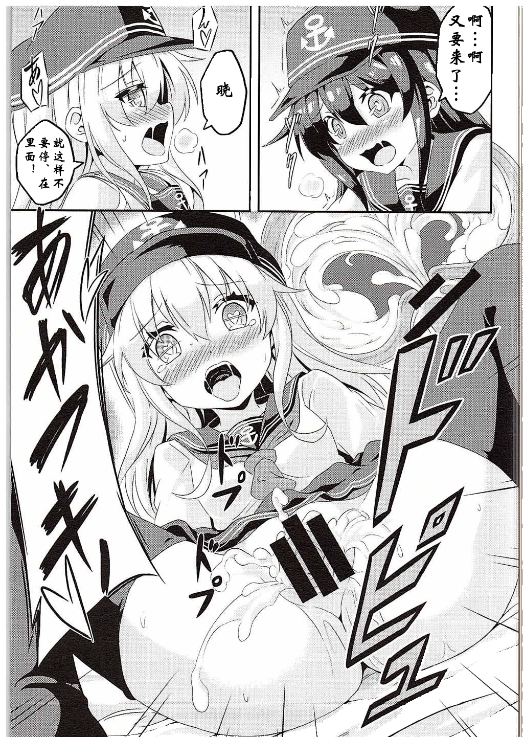 (C88) [Achromic (Musouduki)] Loli & Futa Vol. 1 (Kantai Collection -KanColle-) [Chinese] [百花屋汉化组] page 15 full