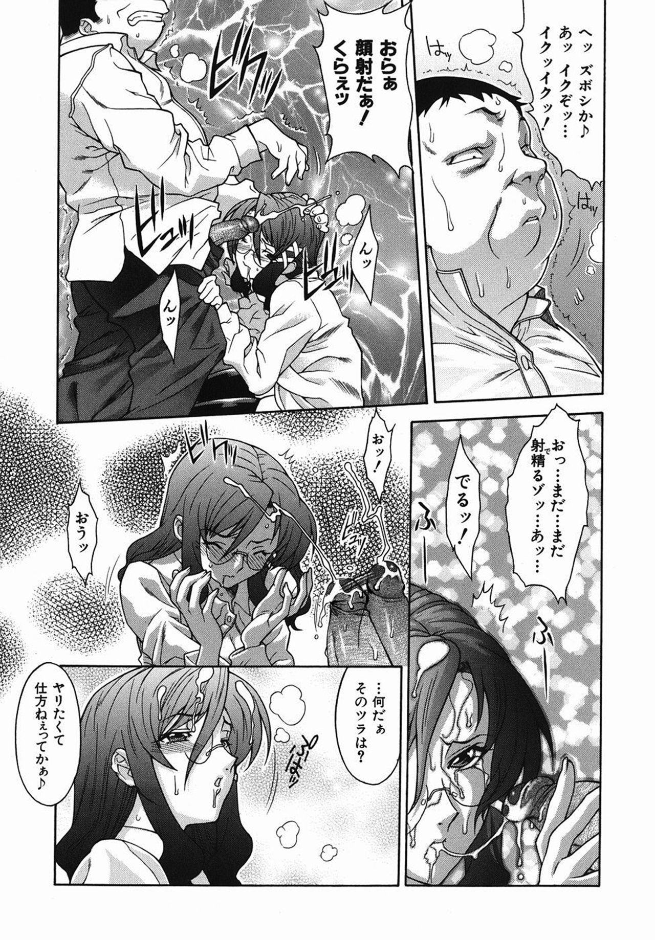 [Shinkai] Shi-sen (Kijyou no Kuuron) [Decensored] page 15 full