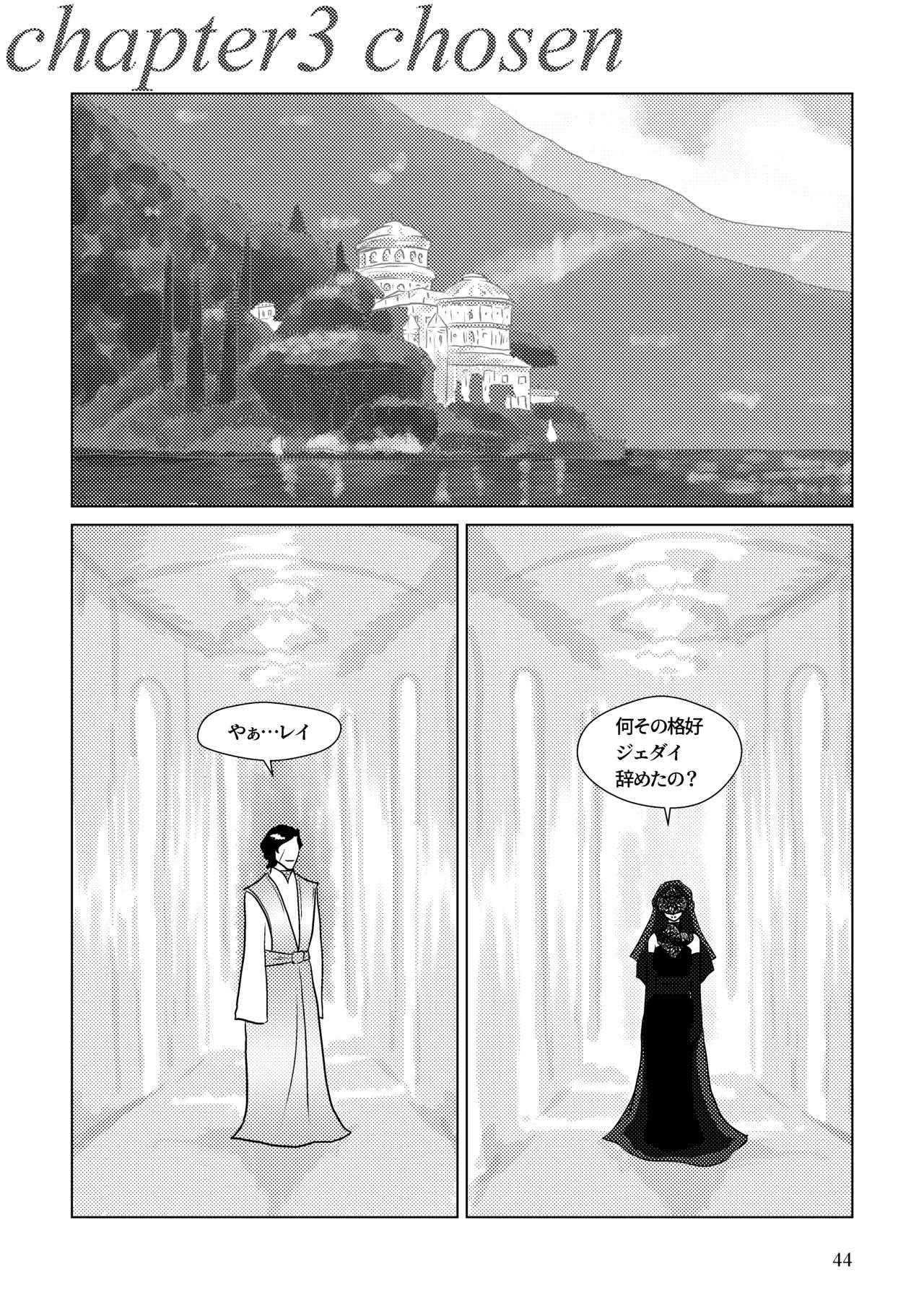 [Shikiko] Nothing But You Ch. 1-9 (Star Wars) page 34 full