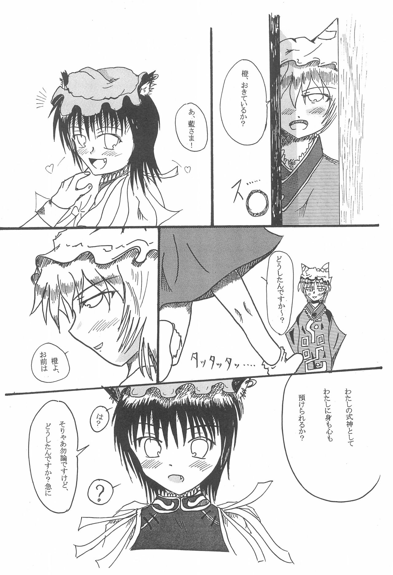 (Reitaisai) [Soitsu wa Yabee! (Imaima Sayuki)] Sakura (Touhou Project) page 6 full