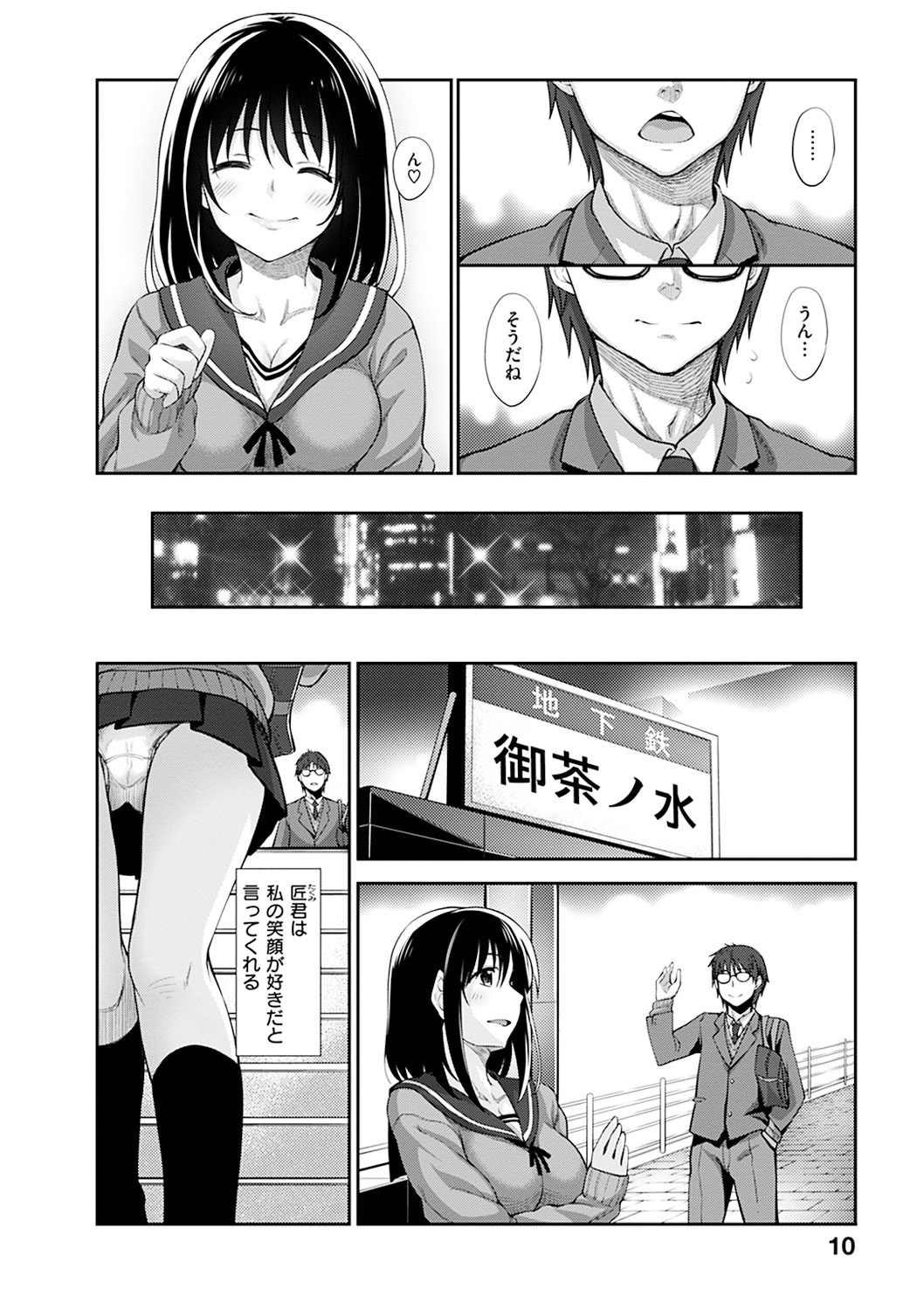 [Akino Sora] Egao o Sakasete [Digital] page 13 full