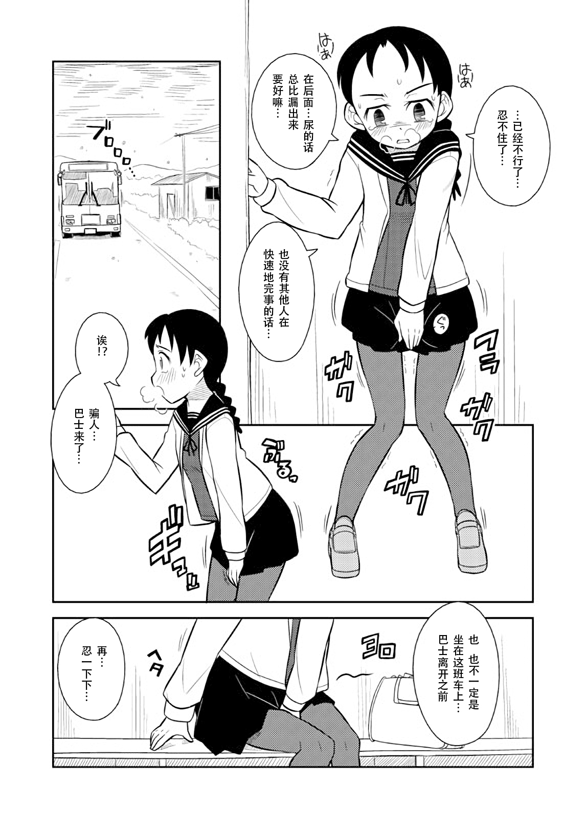 [Sora no Shiun] Omoi wa Yuge ni Tsutsumarete [Chinese] [檸檬茶漢化組] page 6 full