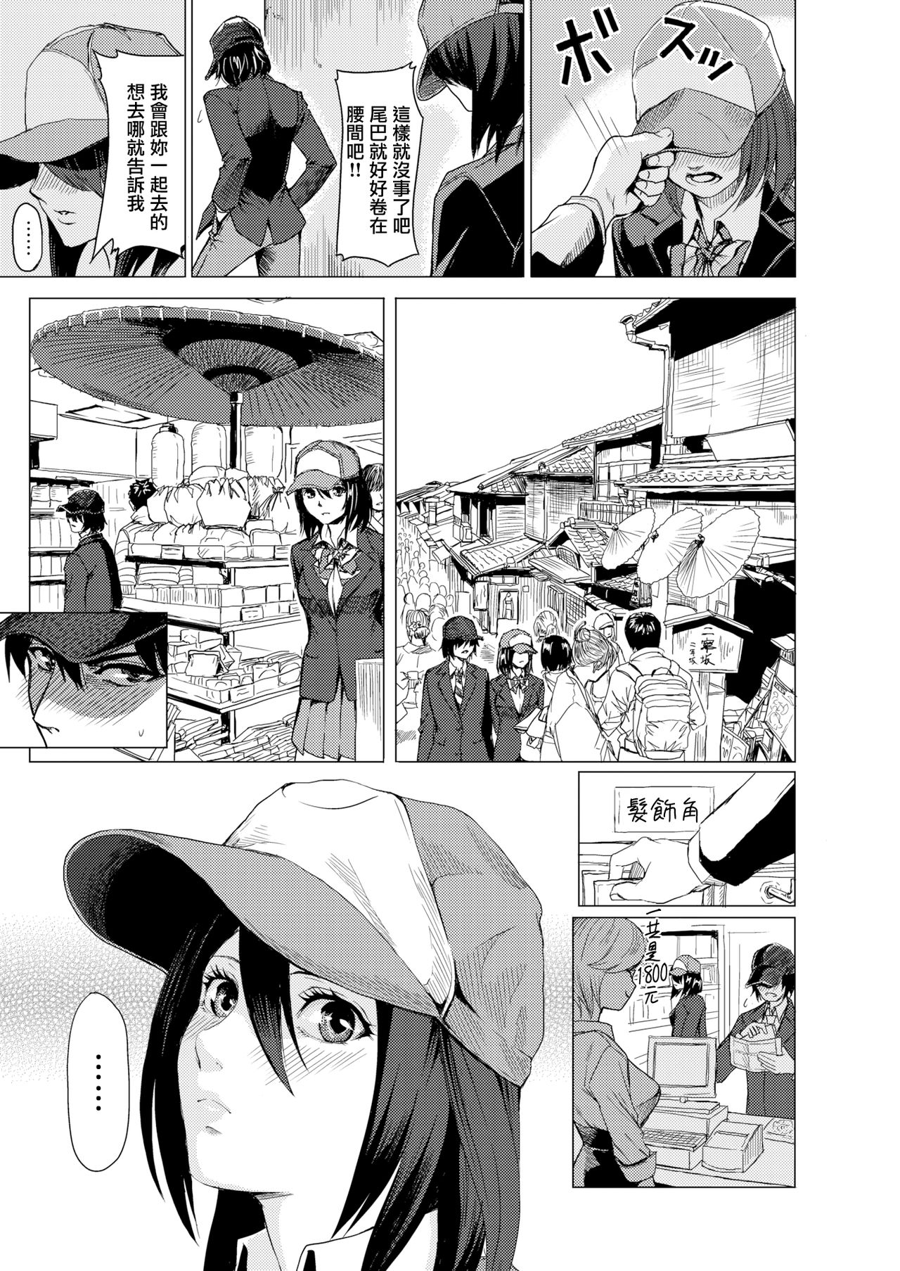 [Yokoshima Nikki] Doukyuusei ni Marumaru ga Haechatta!? | My Classmate Grew a XX!? (COMIC HAPPINING Vol. 3) [Chinese] [無邪気漢化組] [Digital] page 3 full