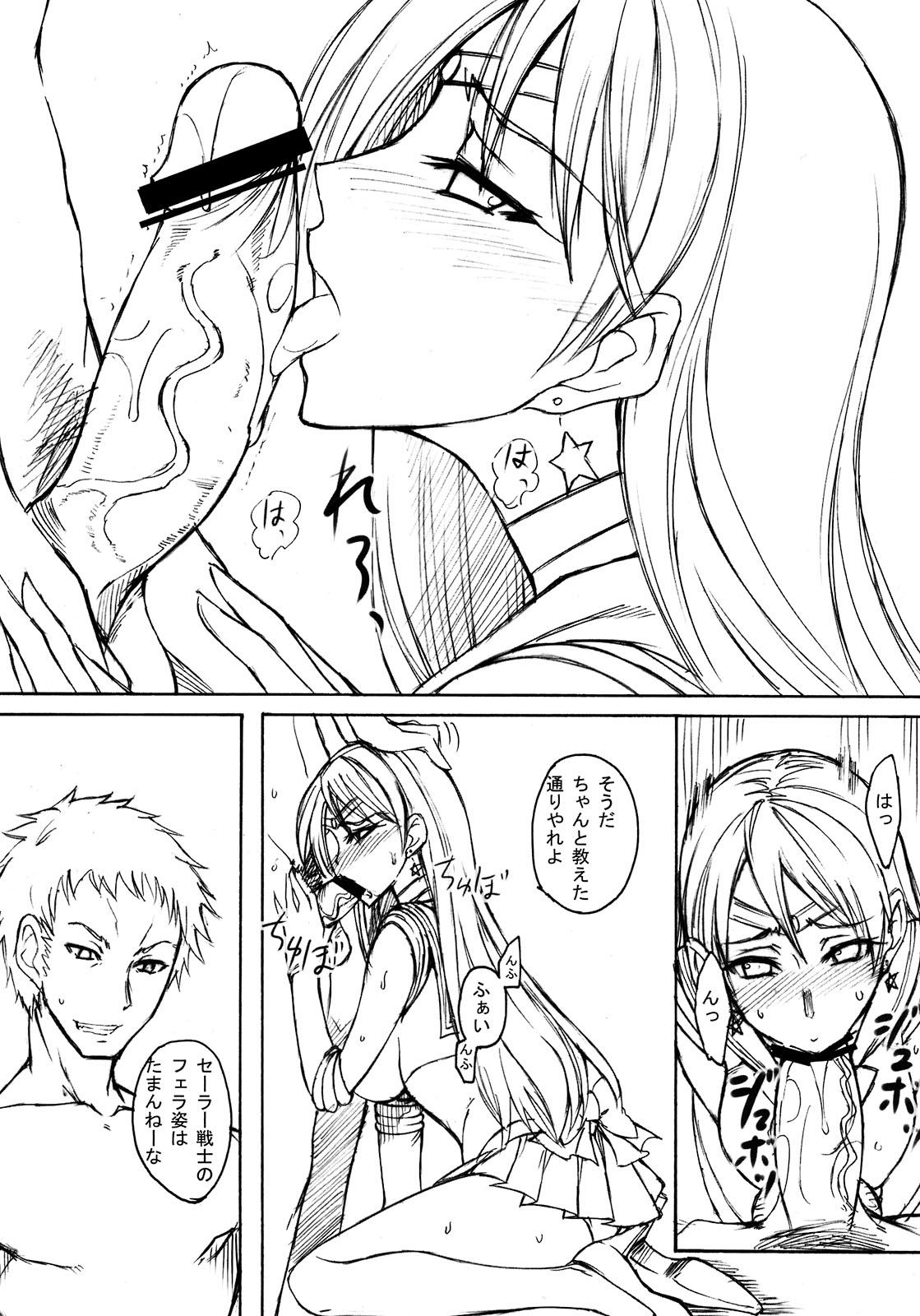 (C75) [Majimeya (Isao)] Getsu Ka Sui Moku Kin Do Nichi 2 (Bishoujo Senshi Sailor Moon) page 12 full