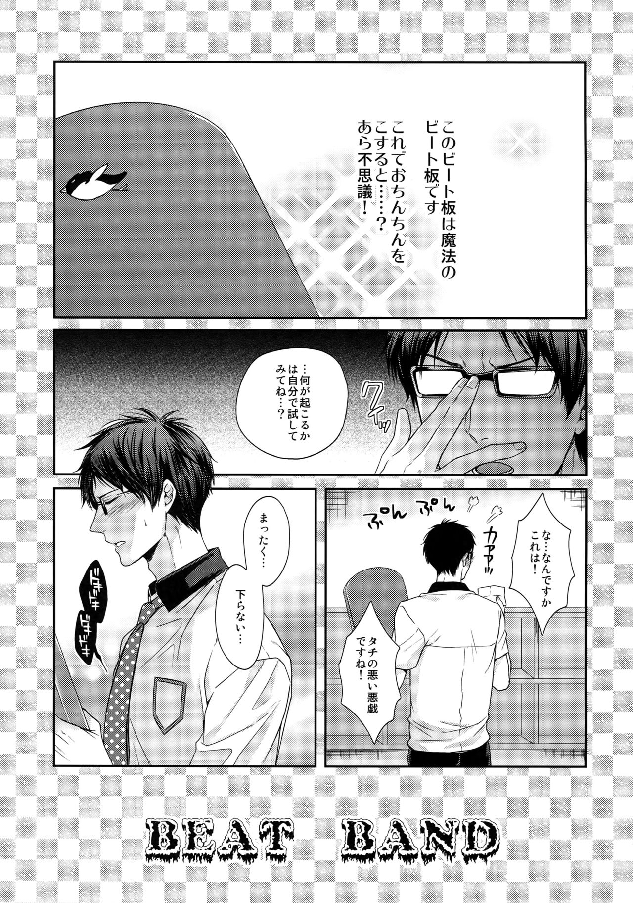 (C92) [Karaage Of The Year (Karaage Muchio)] Otonamuke Free! no Freedom na Matome (Free!) page 52 full