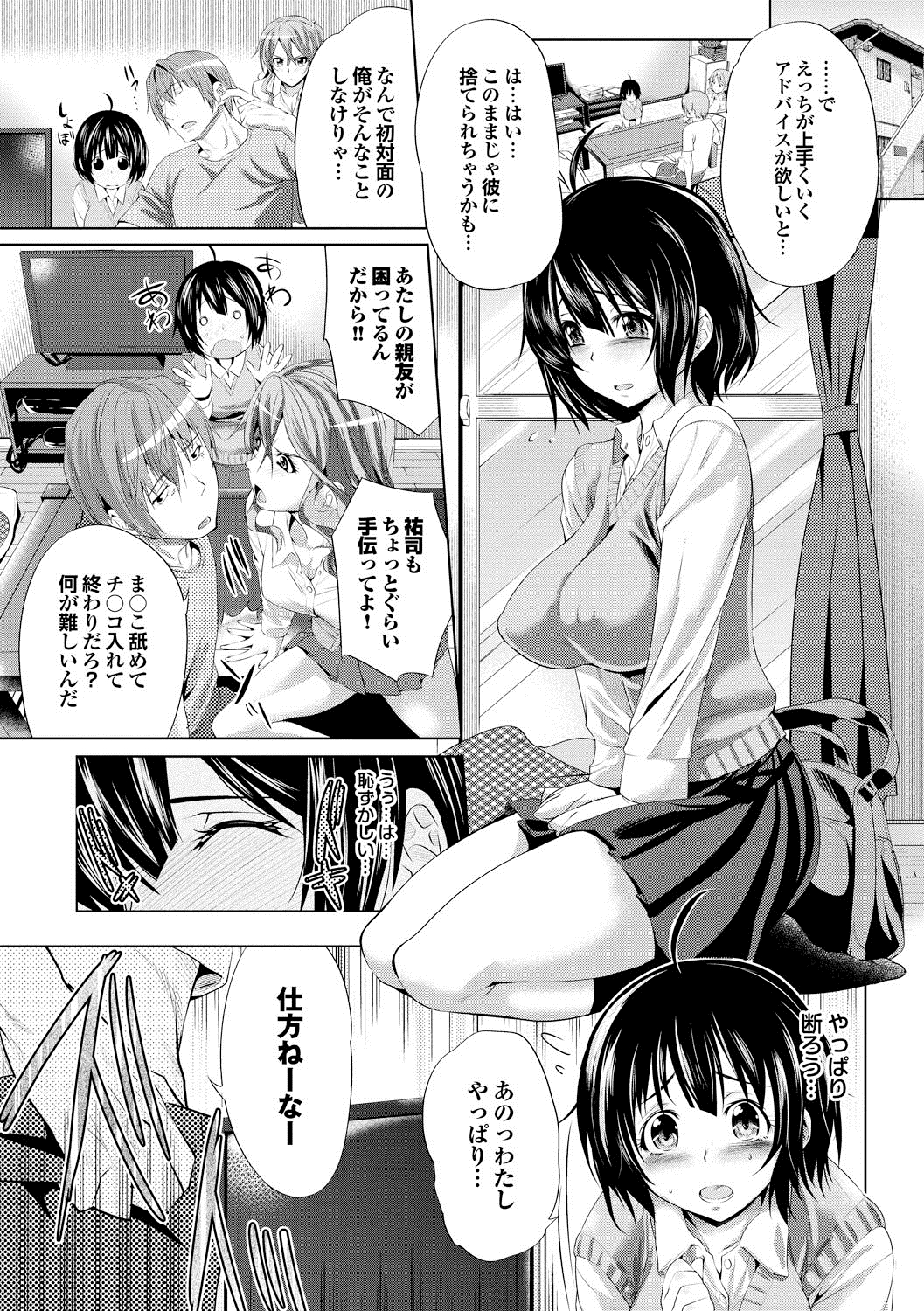 [Maki Daikichi] Nakadashi Marking [Digital] page 30 full