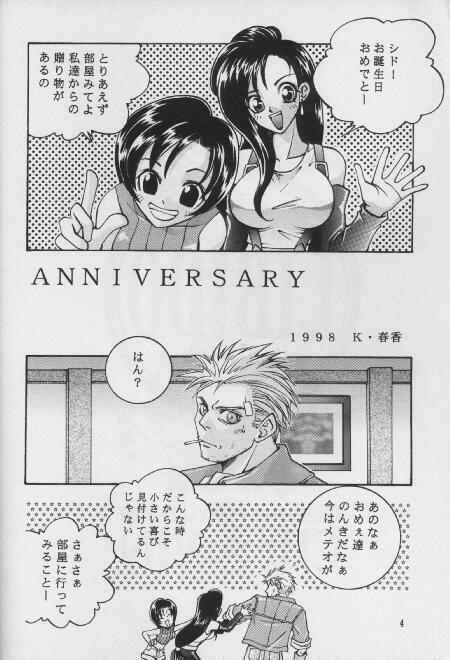 [K. Haruka Company (K. Haruka)] LIBIDO (Final Fantasy VII) page 2 full