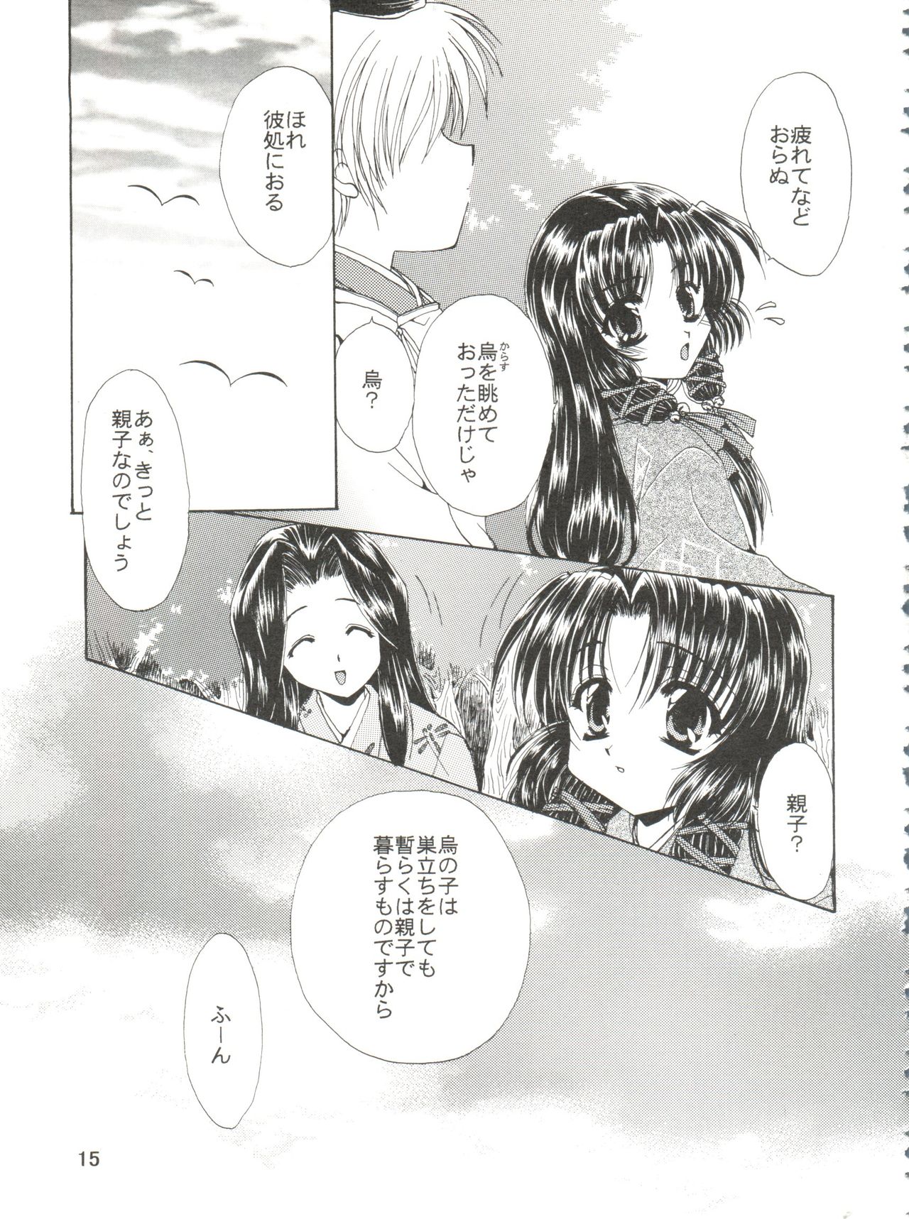 (CSP4) [M-10 (Kurokawa Mio)] CONSERVATION (Various) page 21 full