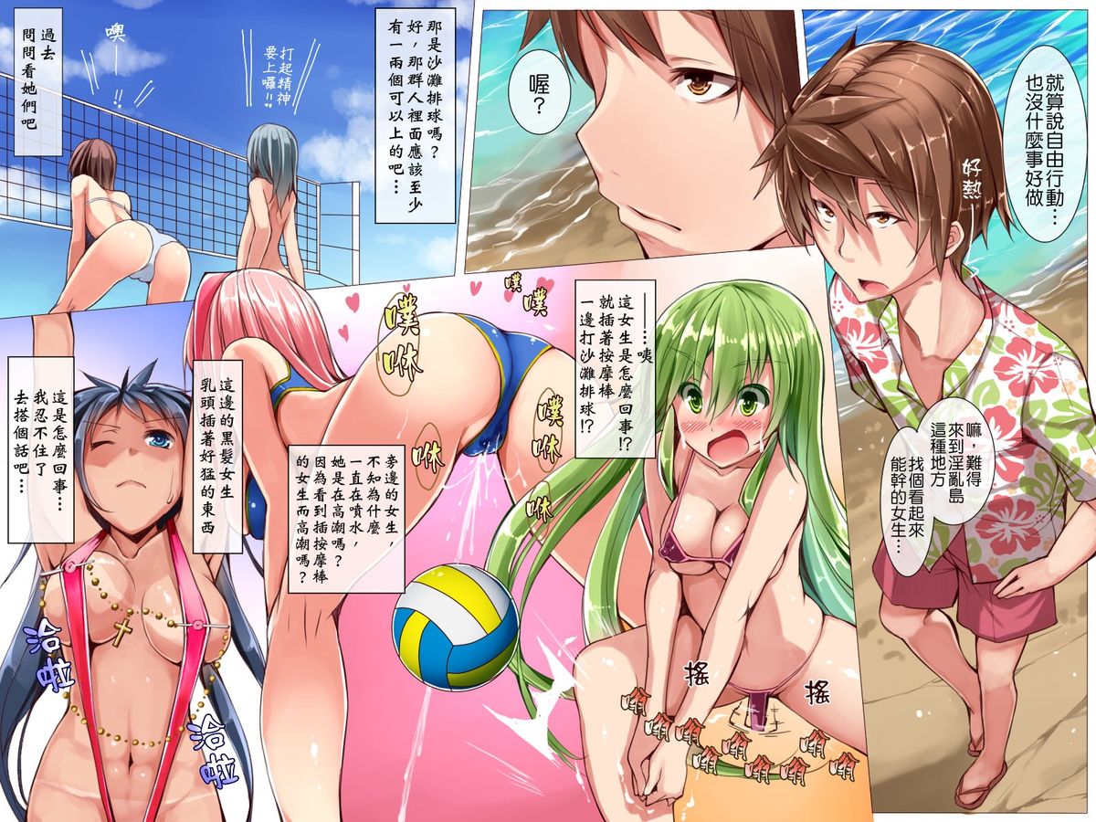 [Execio] Harem Inran Resort Tou [Chinese] [Badluck1205] page 16 full