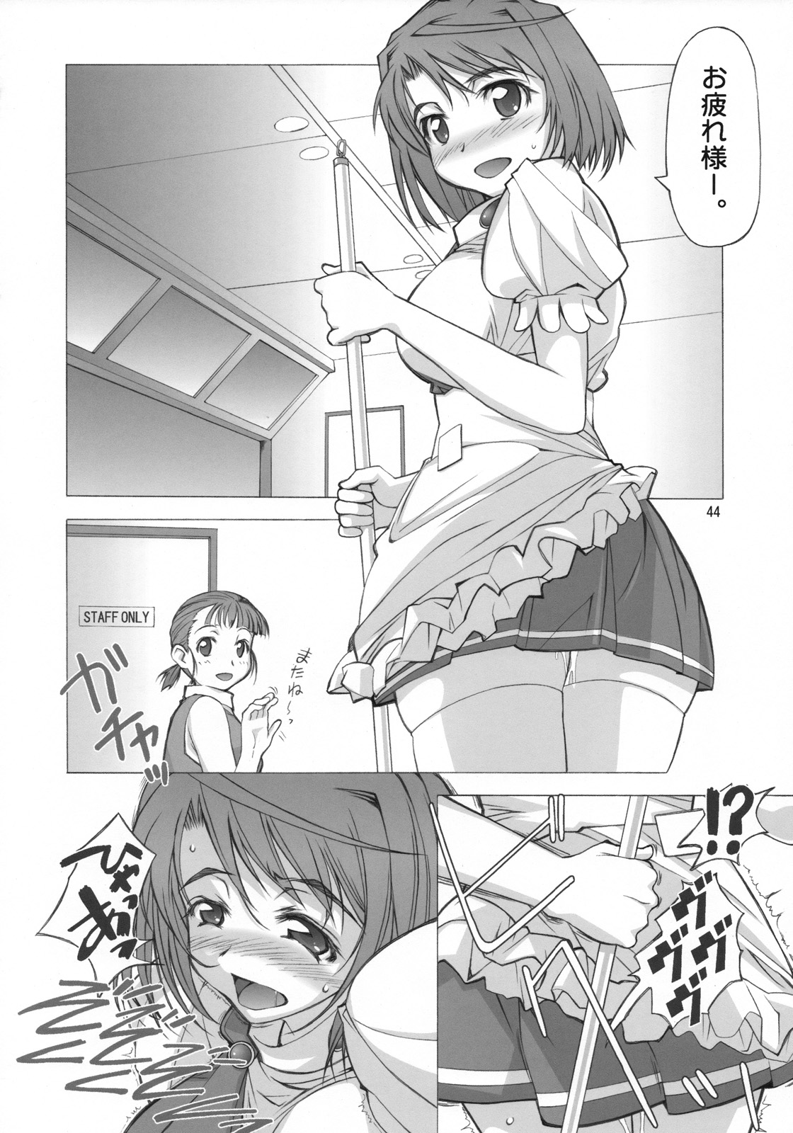 (SC37) [AXZ (Hamon Ai, Shinobu Akira, Yamaguchi)] Angel's Stroke 03 Aoi Hisui ga Kagayaku Youni -Shimai Hen- (My-HiME) page 44 full