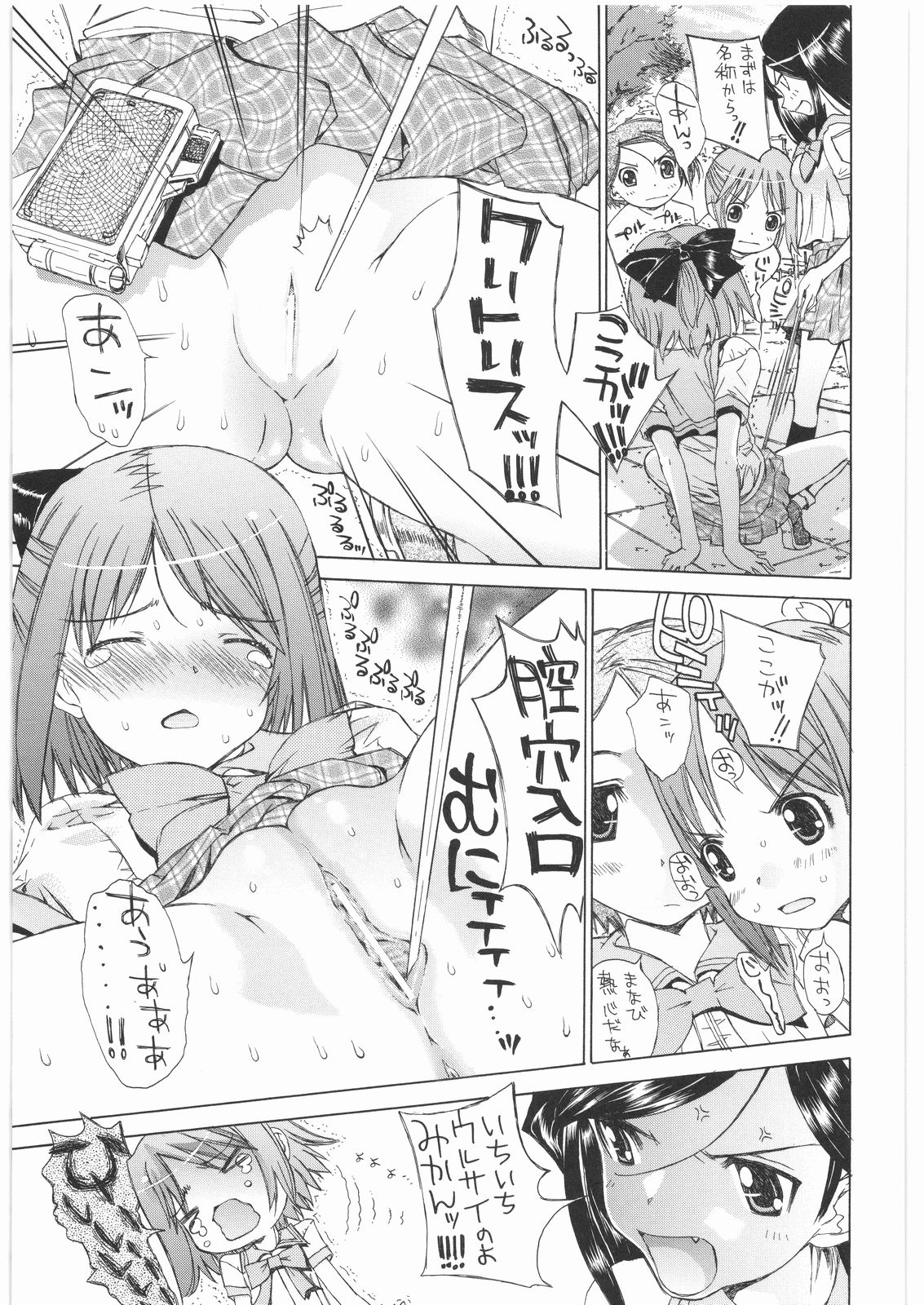 (COMIC1☆01) [Countack (Kojiki Ohji, Shimao Kazu)] Houkago Utopia Mikan Straight ☆ (Gakuen Utopia Manabi Straight!) page 6 full