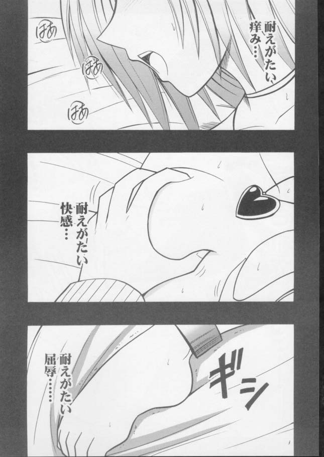 [Crimson Comics (Carmine)] Mushibami 3 (Black Cat) page 2 full