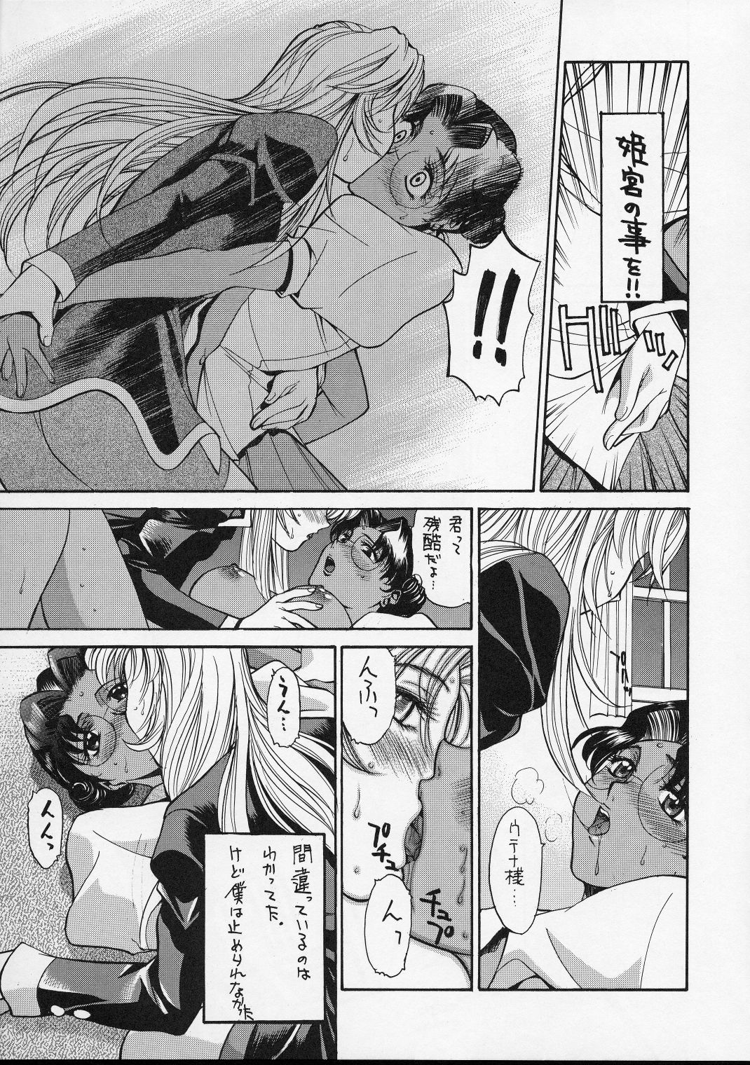 (C52) [Guy-Ya (Hirano Kouta, Yamada Shuutarou) Hi-Side 5 (Various) page 62 full