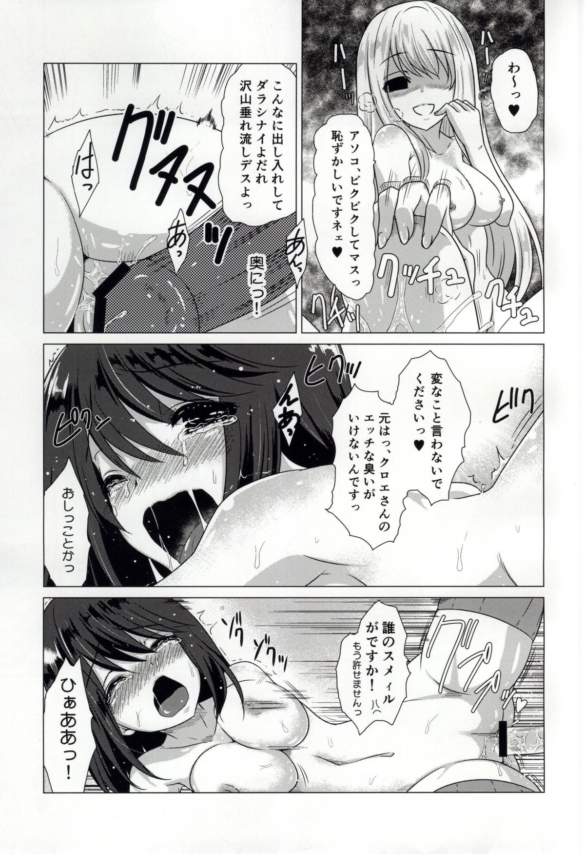 (C87) [Chiisana Kagi (Junji)] Smell Girl (Girl Friend BETA) page 19 full