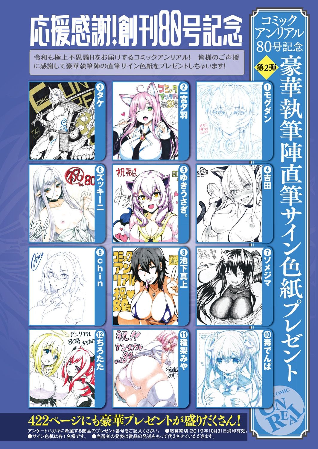 COMIC Unreal 2019-10 Vol. 81 [Digital] page 34 full
