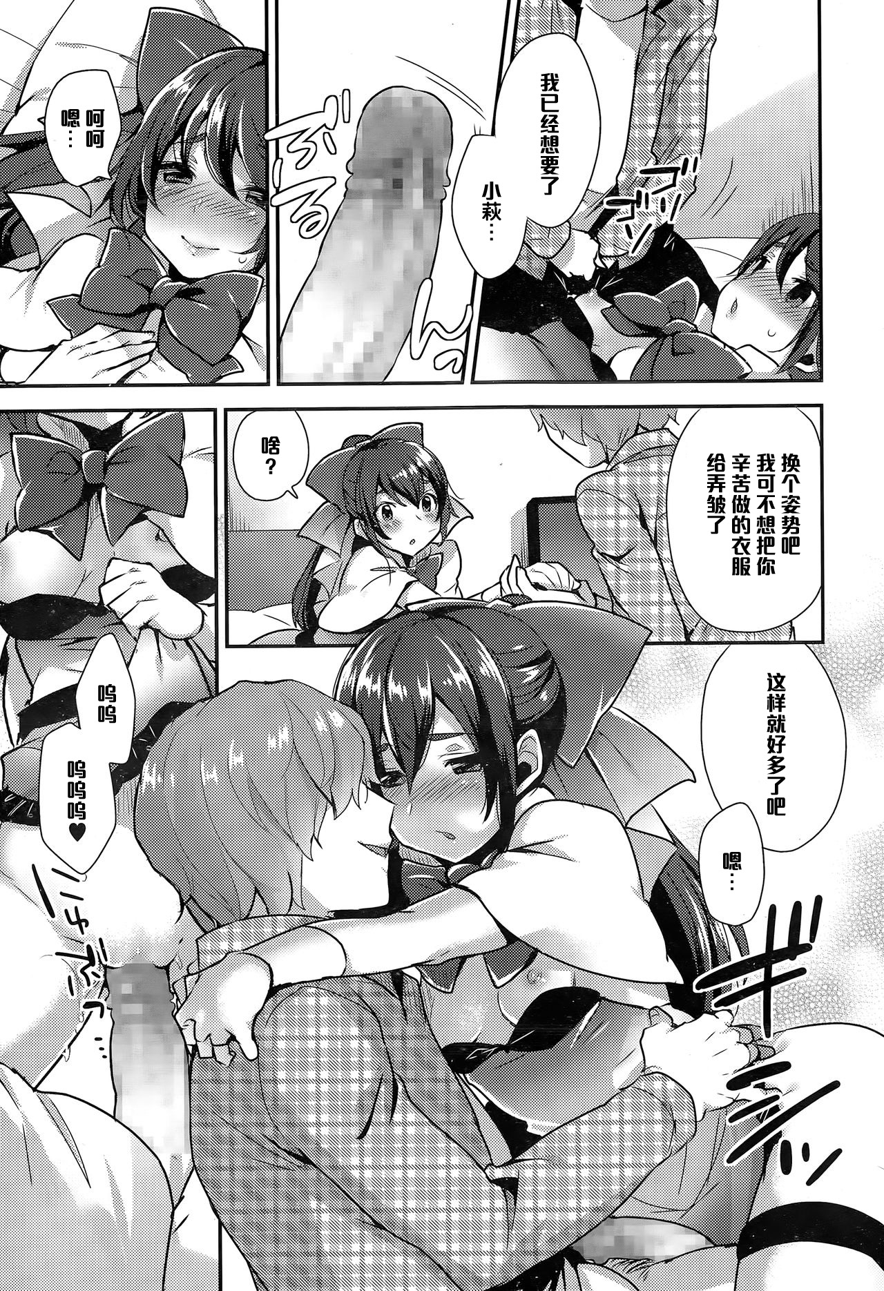 [Mogiki Hayami] Kamawaretagari (COMIC Megastore Alpha 2015-03) [Chinese] [黑条汉化] page 11 full