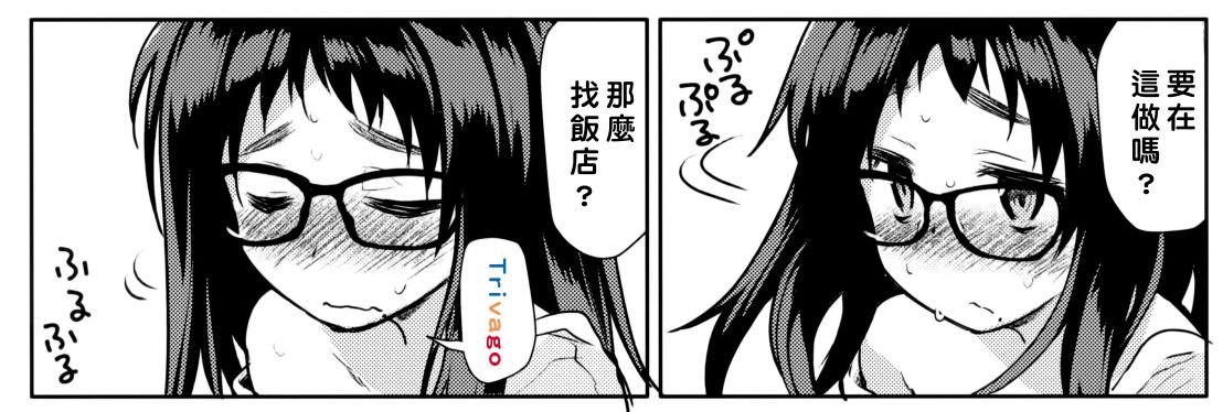 (C90) [KashiNoKi (Midori No Rupe)] Y [Chinese] [好野尻個人漢化] page 36 full