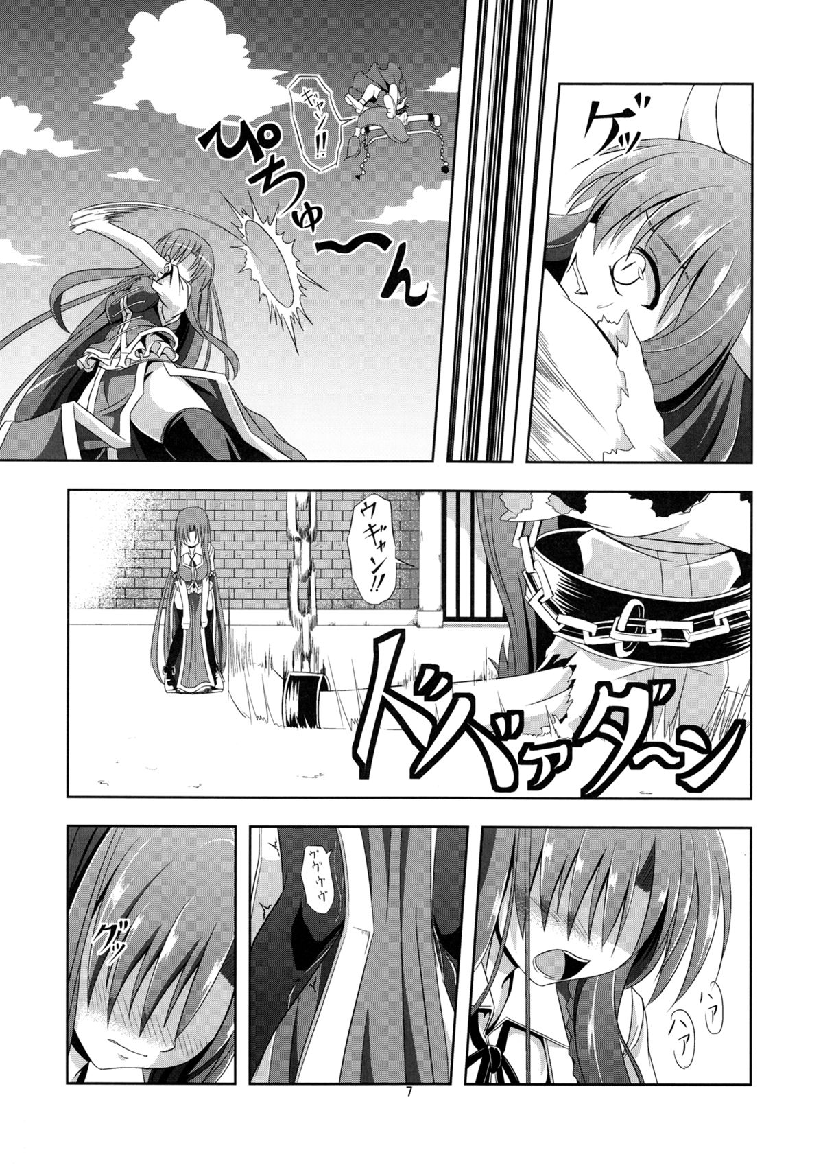 (Reitaisai 11) [Pandora Box (Hakomaru)] Omoi Wazuratta Watashi wa Meiling o Yokubou no Mama Rape Shita... Mousou o Shita by Sakuya (Touhou Project) page 6 full