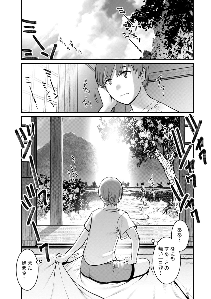 [Saigado] Mana-san to Omoya o Hanarete... [Digital] page 23 full