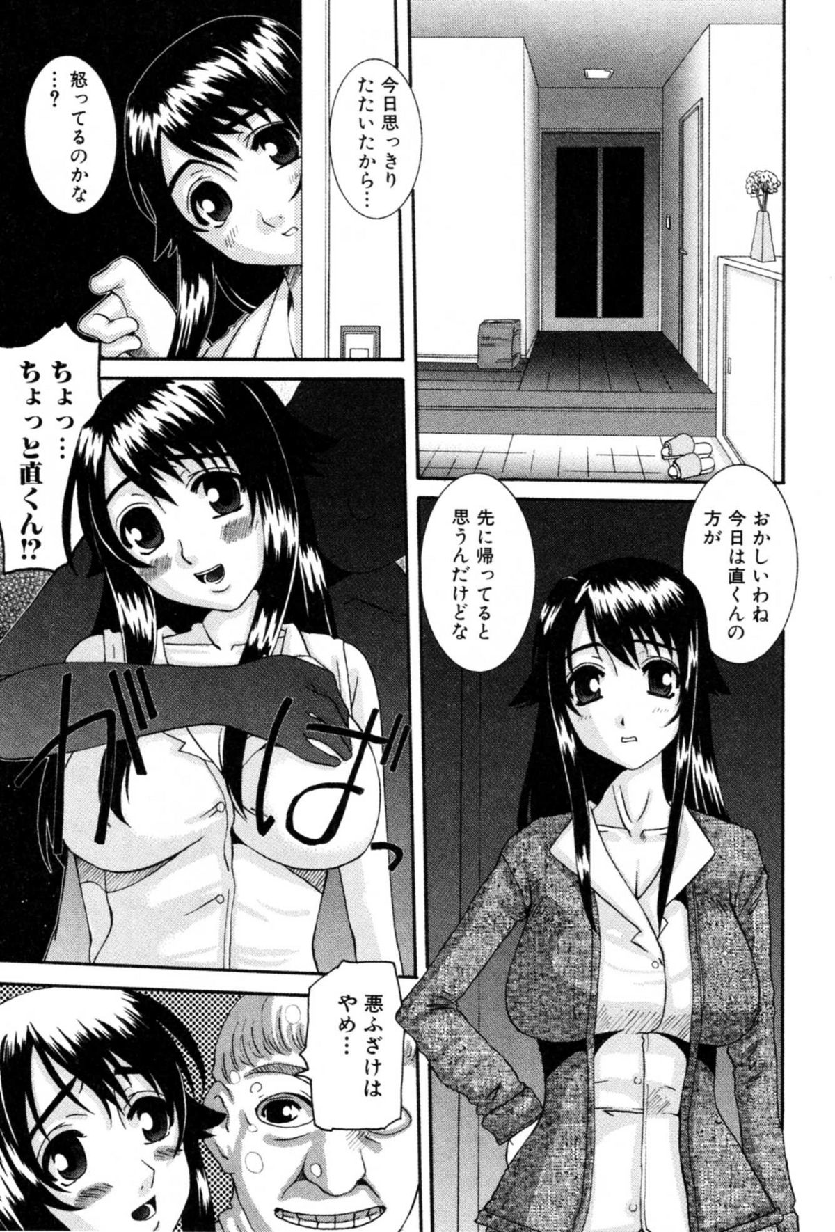 [Tenchuumaru] Celeb no Yuuwaku page 15 full