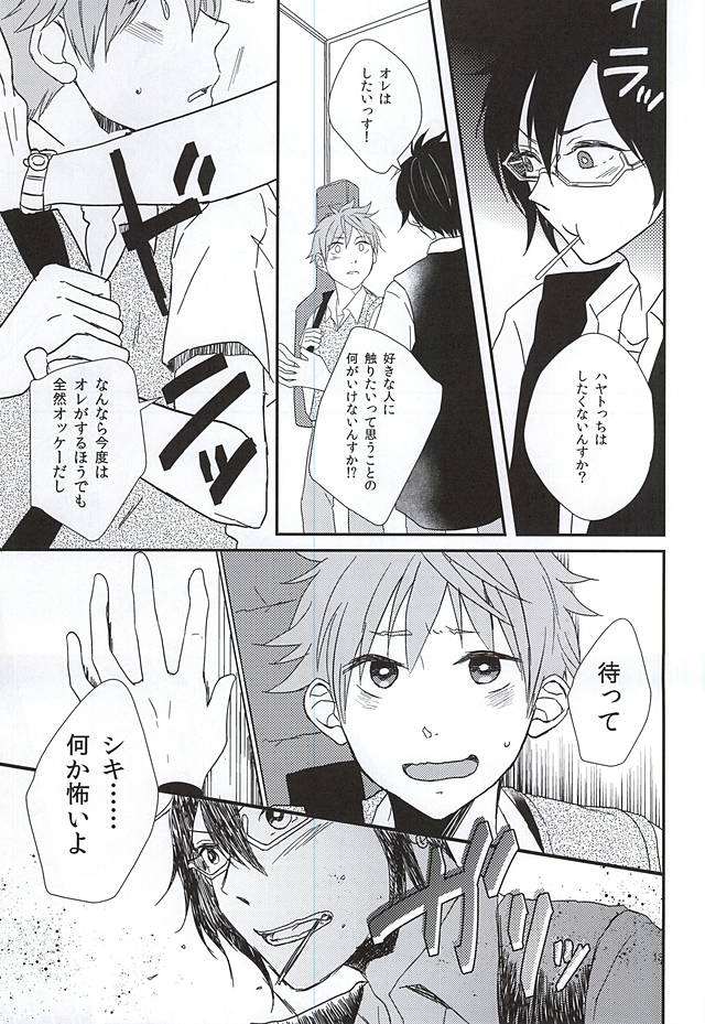 (MIRACLEFESTIV@L!!) [BABY★STAR (Asuka)] Junjou My Melody - You Can't Hurry Love (THE IDOLM@STER SideM) page 10 full
