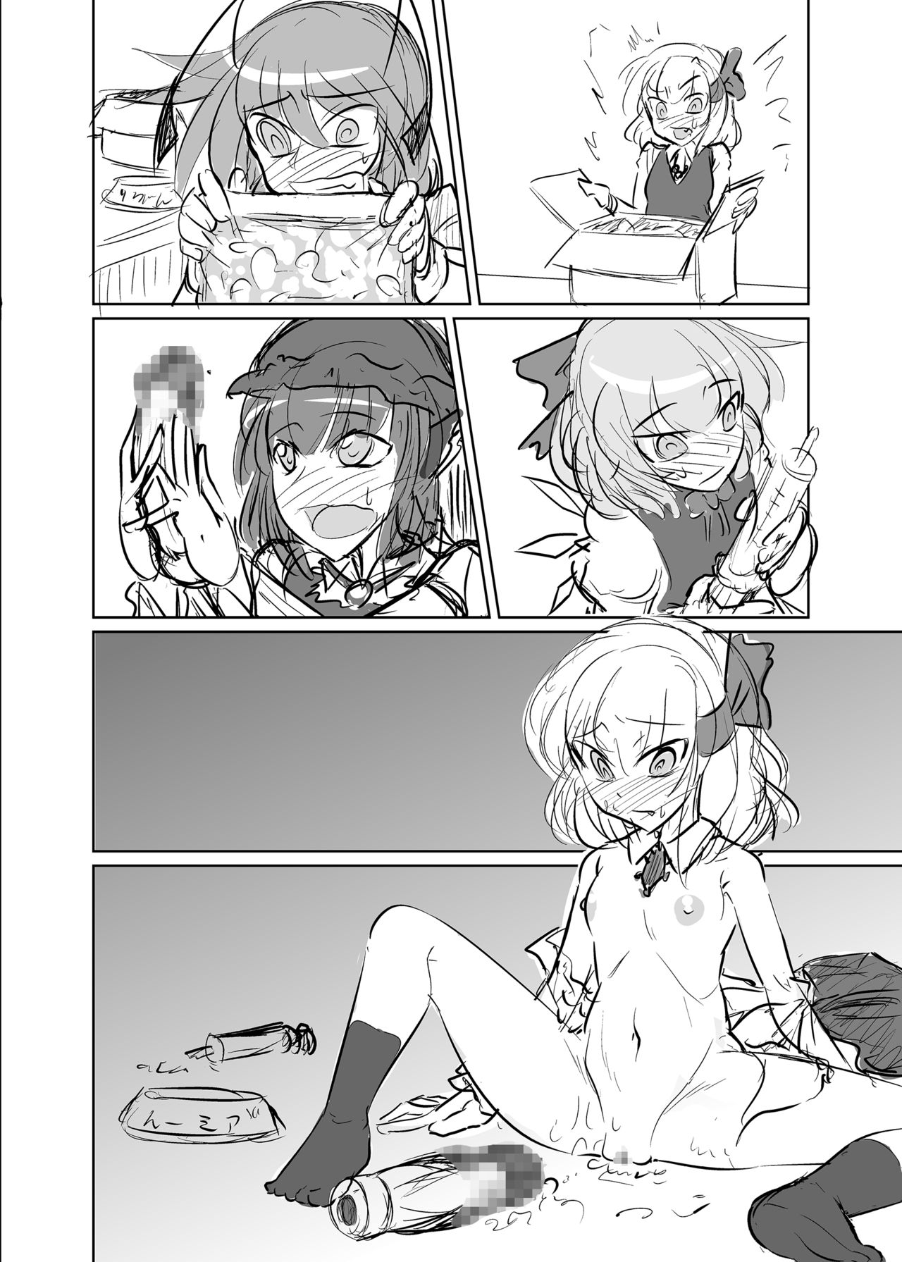 [Coffee Chazuke (Genjirou)] Baquartet Joukyou Fumei (Touhou Project) [Digital] page 104 full
