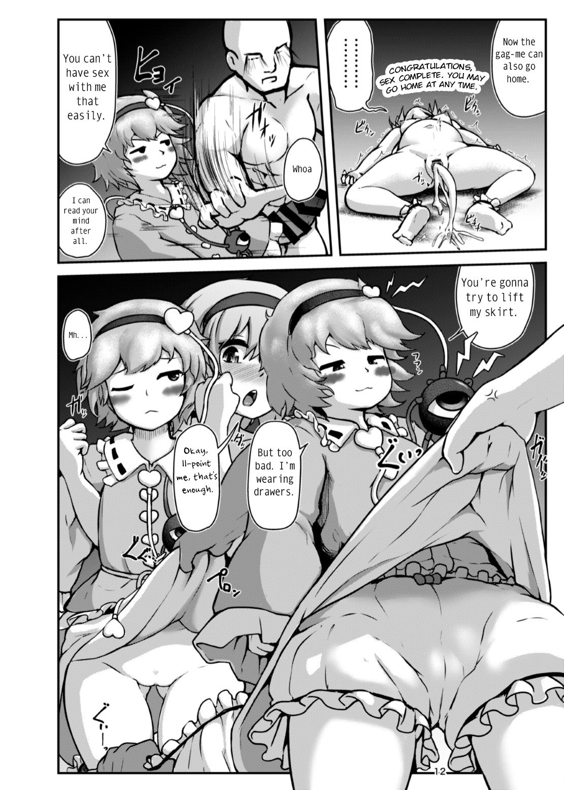 [Cheese Company (Peso)] Gag Jikuu no Onee-chan to Ero Doujin no Onee-chan to 11-ten no Onee-chan to Sex Suru Hon (Touhou Project) [English] [arkngthand] [Digital] page 13 full