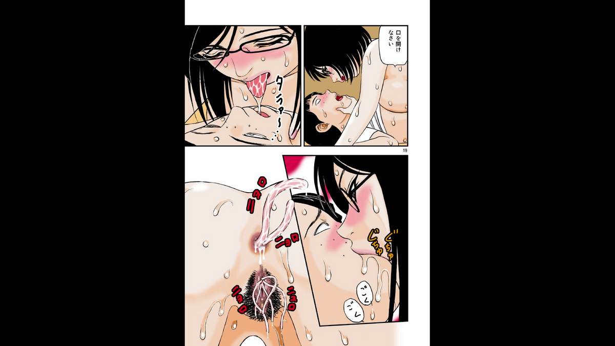 [Studio Paja (PAJA)] Invader page 19 full