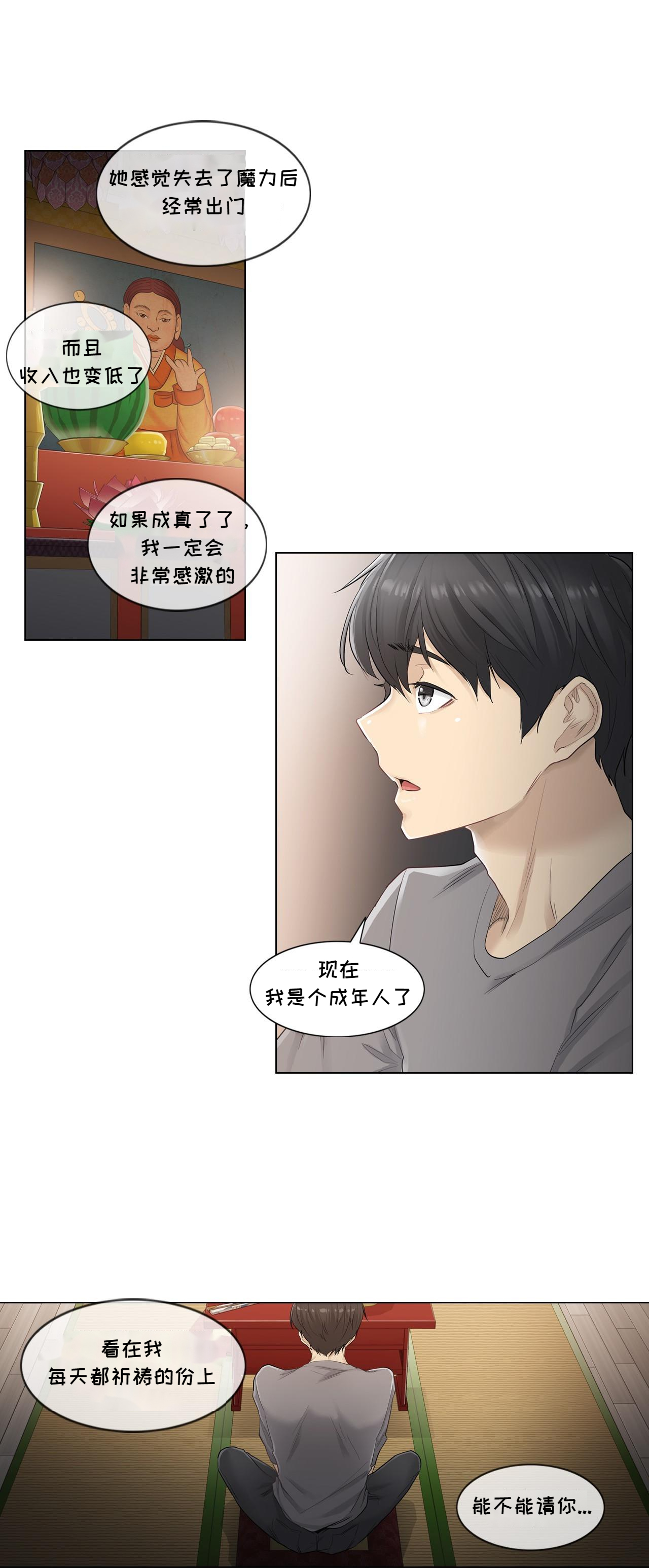 Touch to Unlcok Ch.001 [Chinese] page 23 full