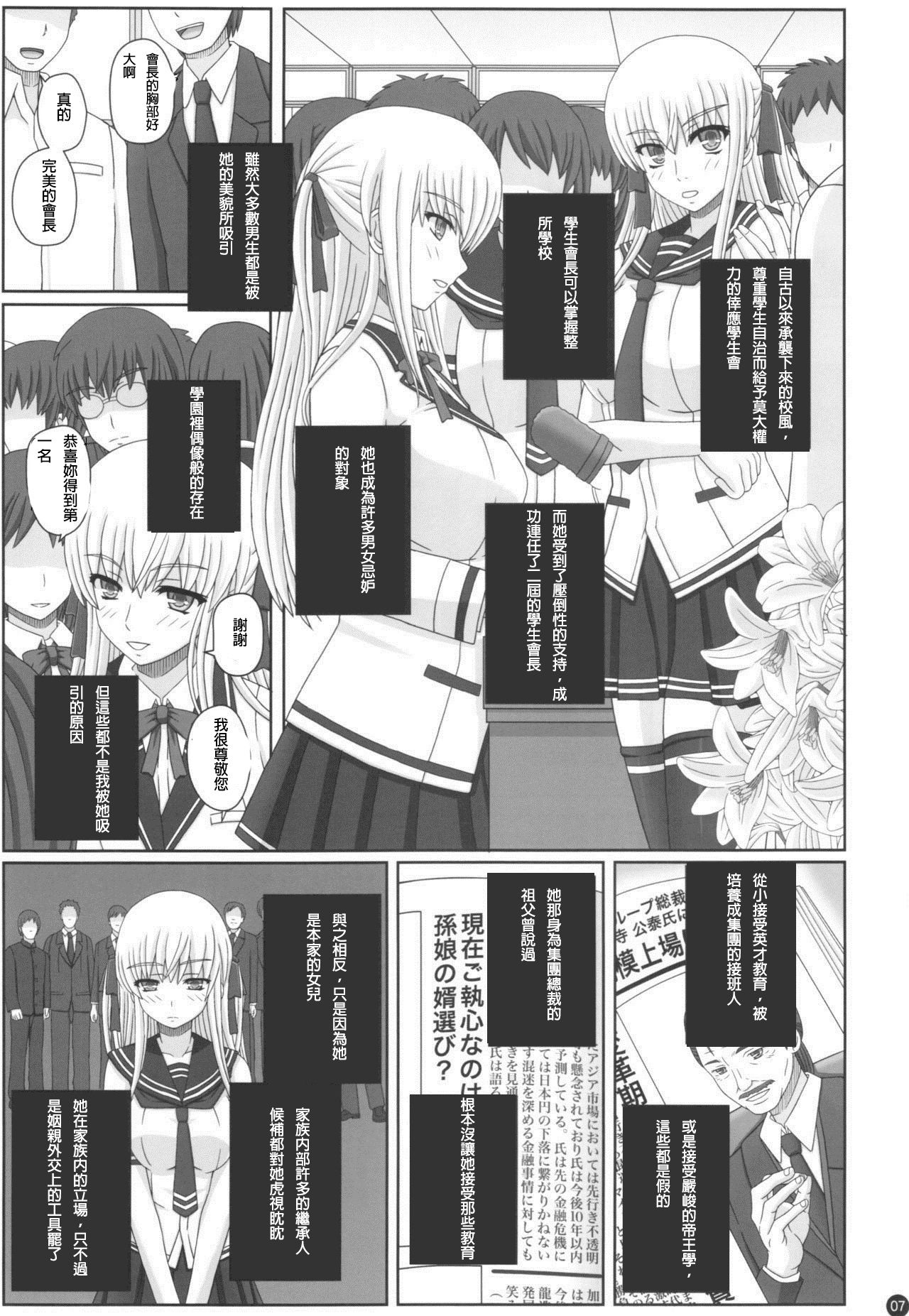 (C88) [Shiawase Kyouwakoku (Shiawase no Katachi)] Katashibu 40-shuu + Kaijou Genteibon [chinese] [璃頭個人翻譯] page 8 full