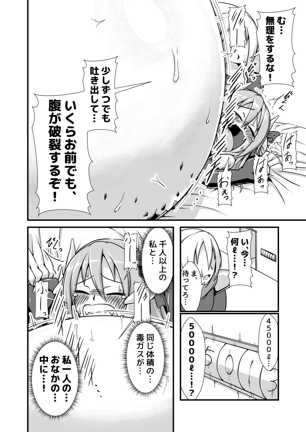 [Nanashi Inflation (binf)] Doku Ryuu Musume to Doku no Wana ~Doku Ryuu-chan Boufuku Haretsu~ page 16 full