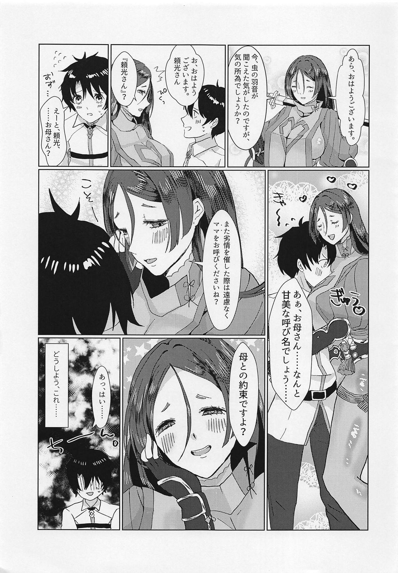 (C94) [Fräulein (Yamato Akami, Sakucchi)] Boshi on Chigiri (Fate/Grand Order) page 24 full