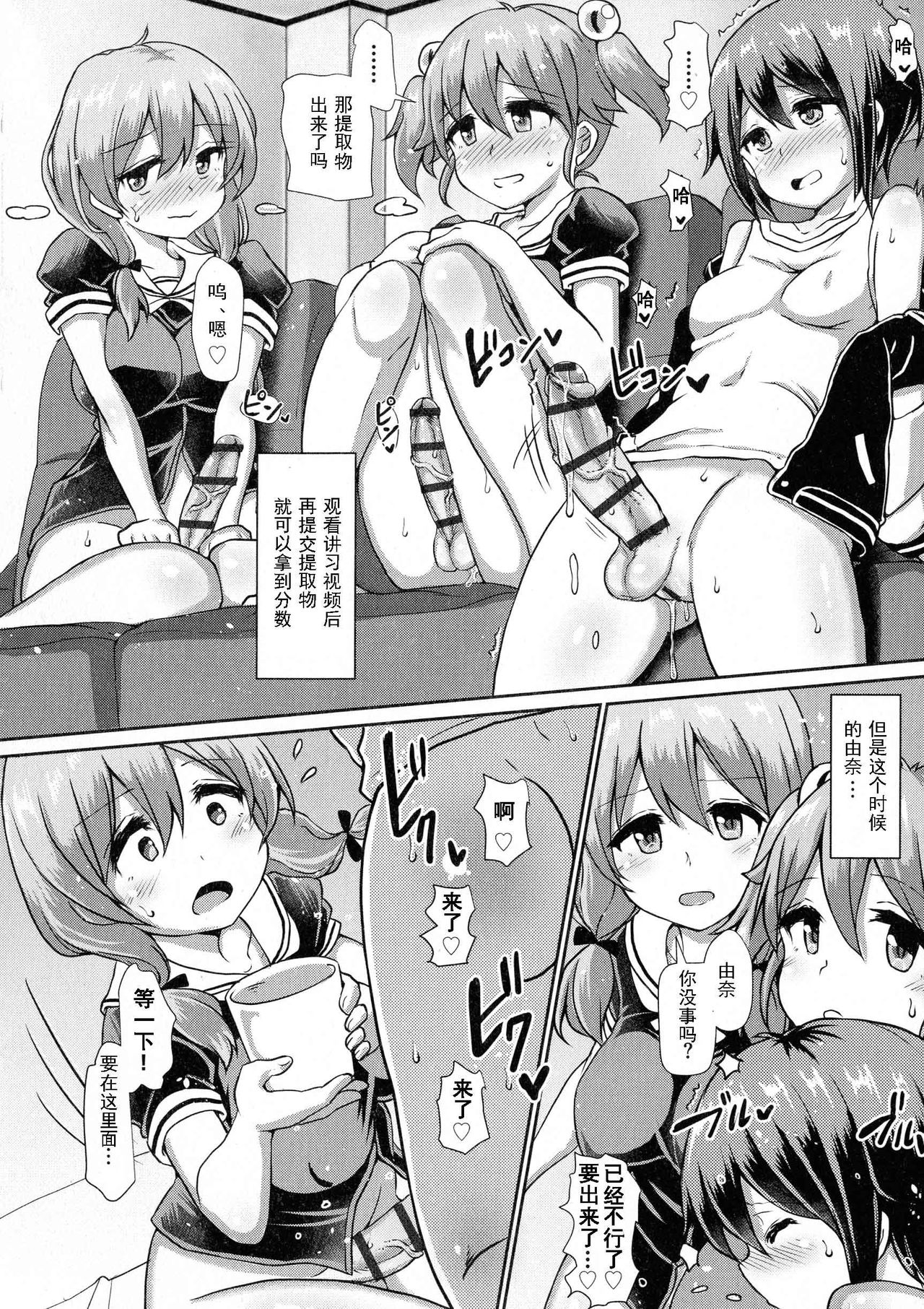 [Aoba Q Madou (Futaba Yodomu)] Futanari Joshi Gakuen no Hoken Taiiku [Chinese] [GK汉化] [Digital] page 15 full